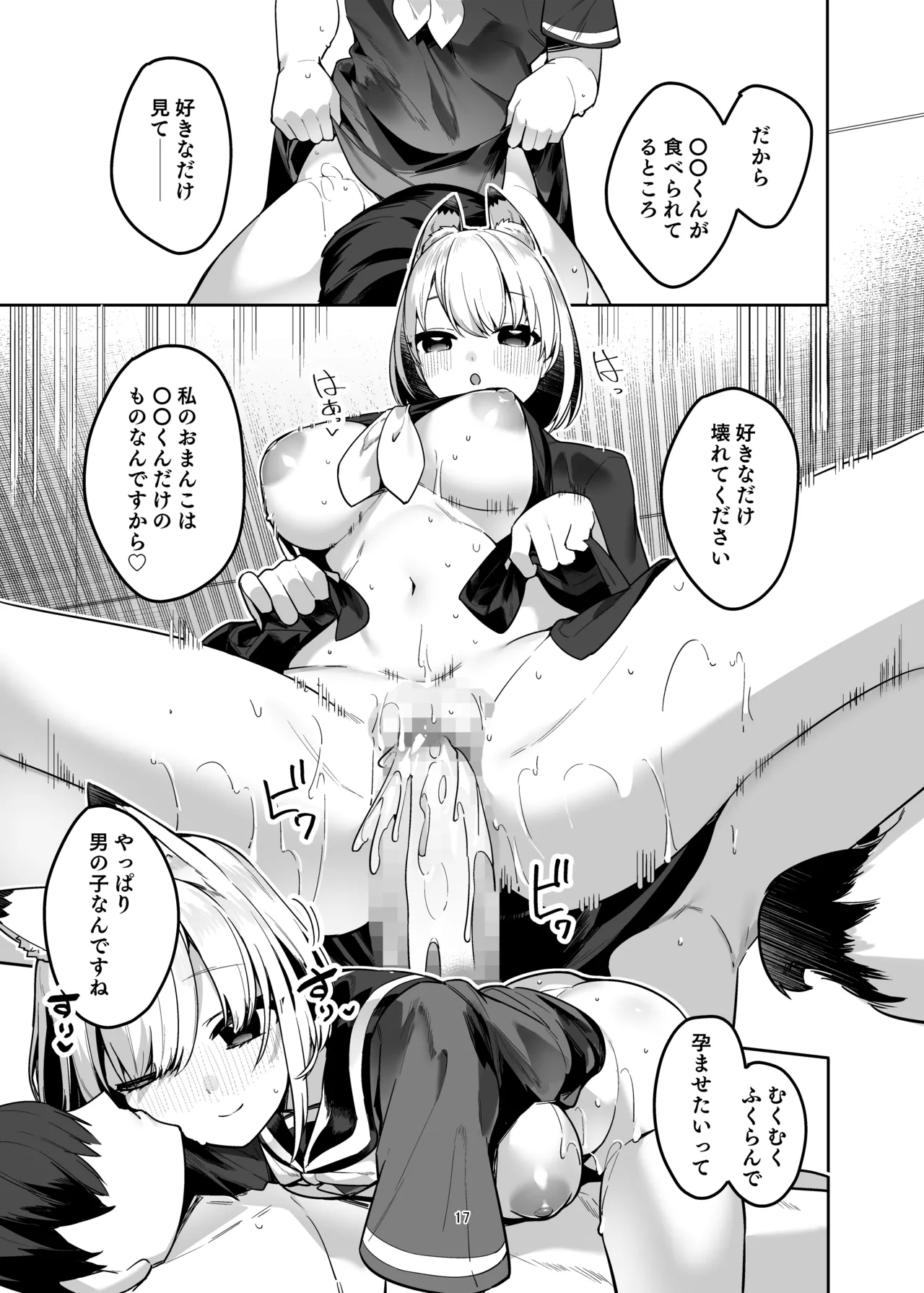 Boku no Sekai wa Kitsune-chan ni Kakowareteiru! - Page 16