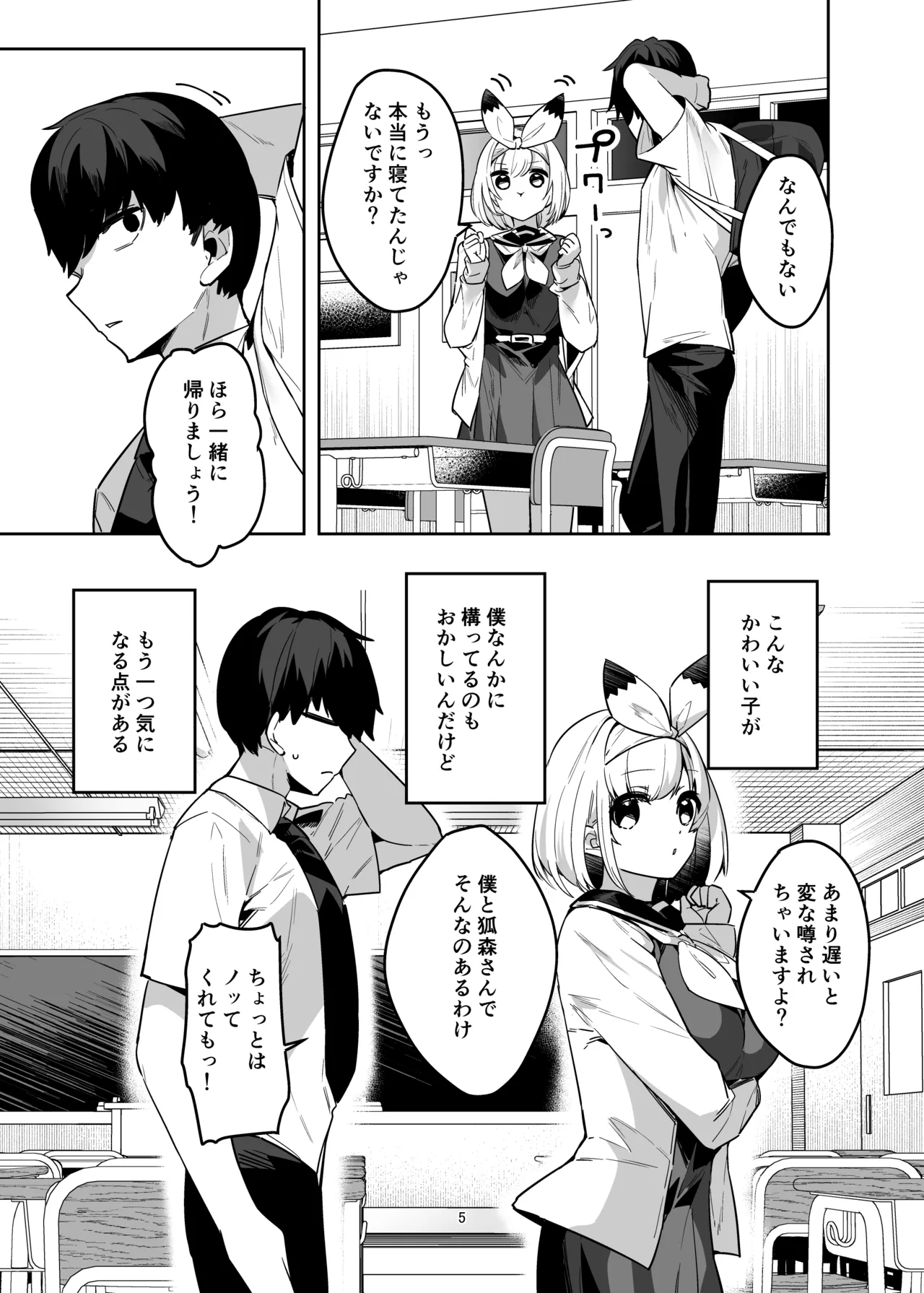 Preview page 4