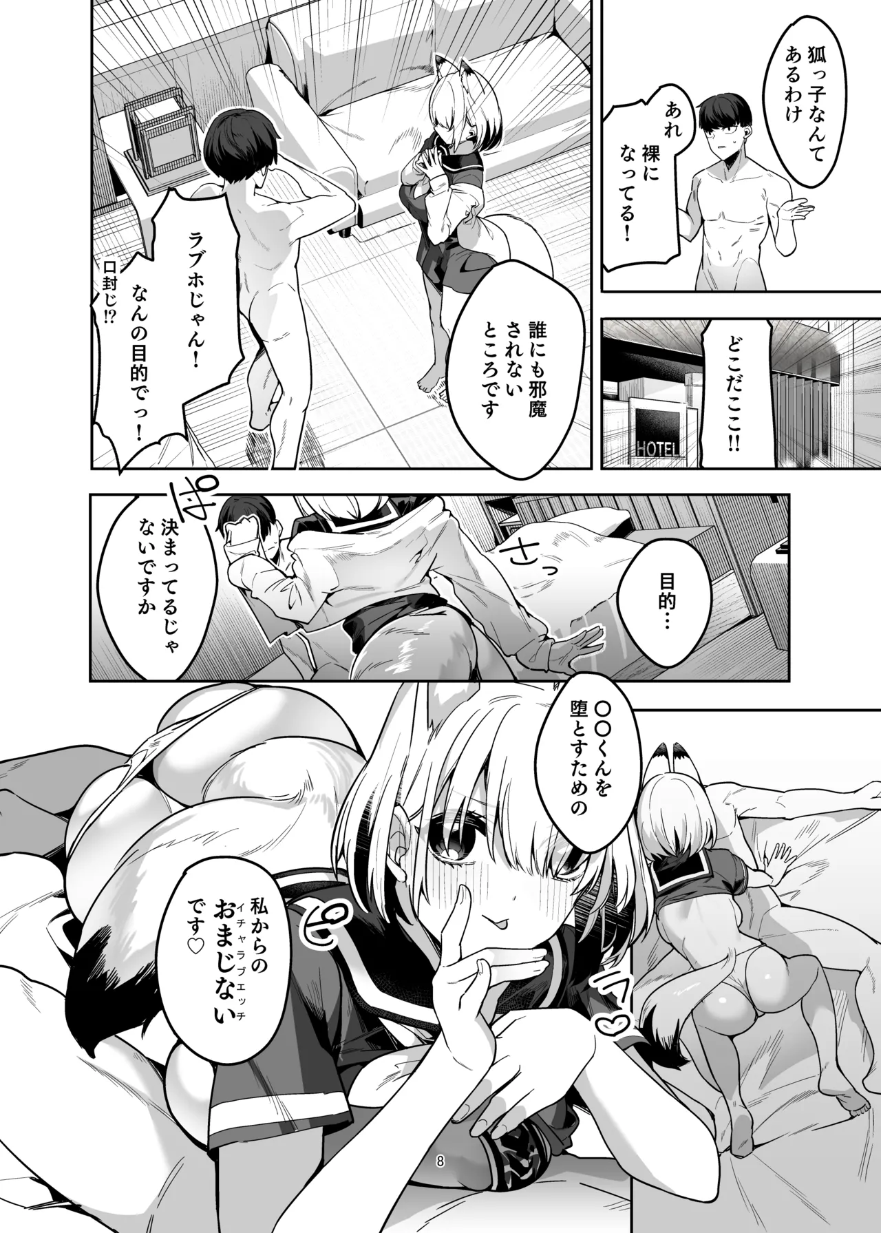 Preview page 7