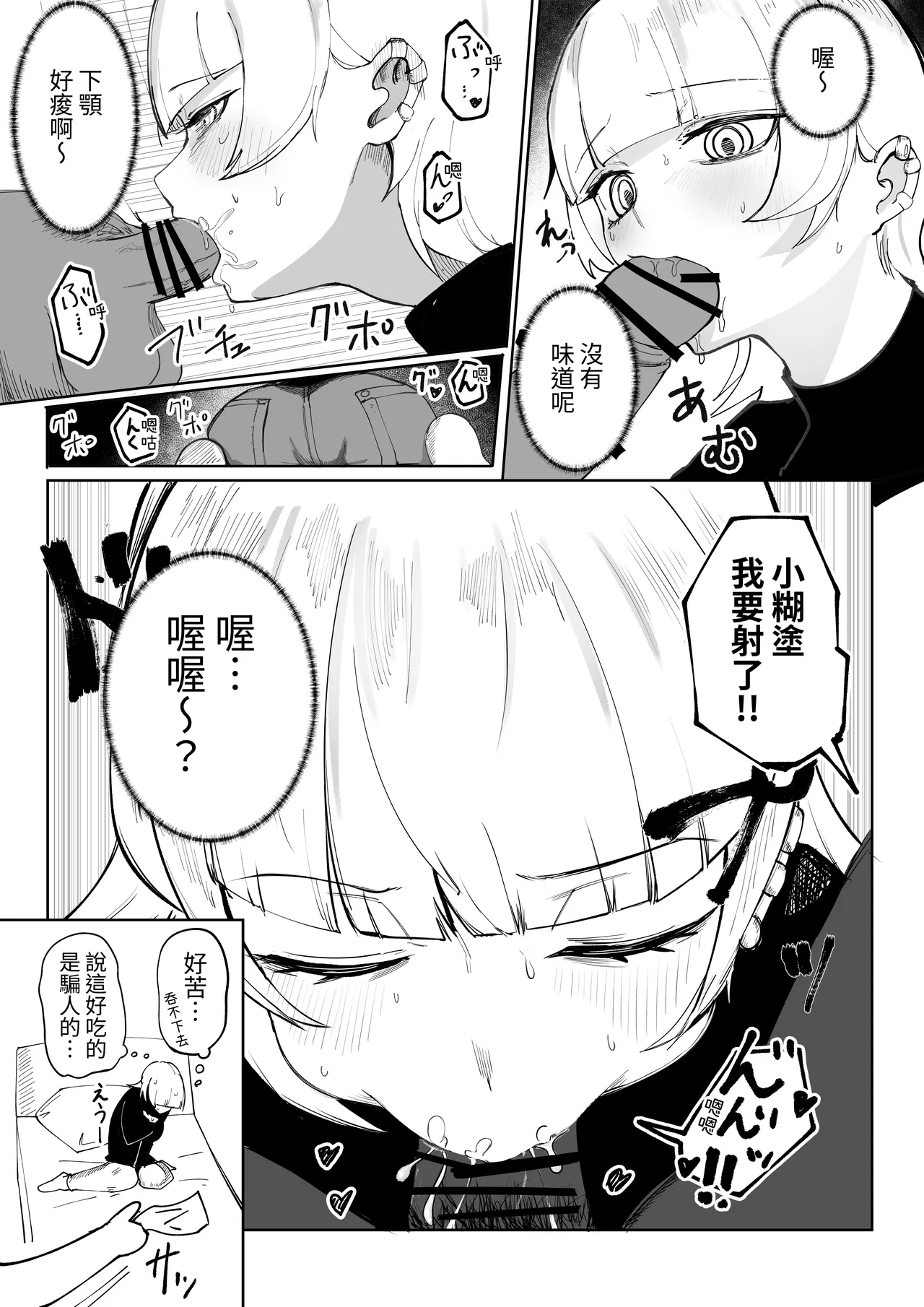 Magical * Morning Star｜魔法☆晨星 - Page 35