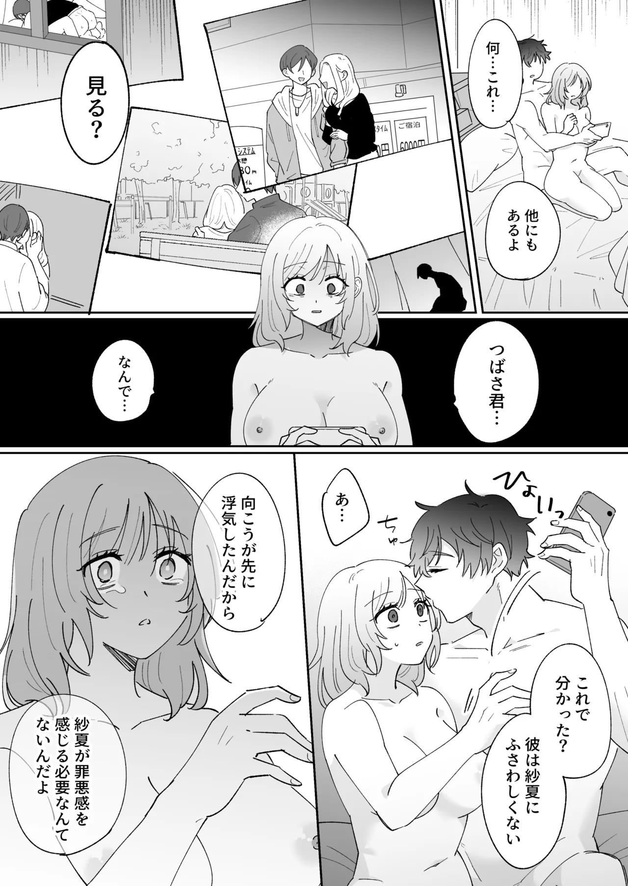 Kareshi-mochi no Osananajimi o Kore kara Netorimasu - Page 29