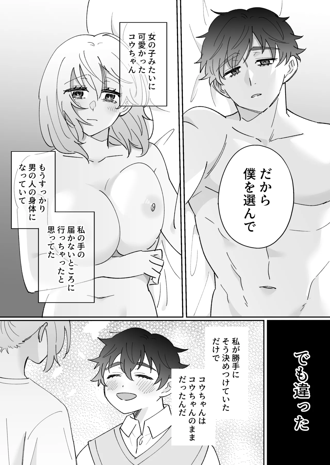 Kareshi-mochi no Osananajimi o Kore kara Netorimasu - Page 39