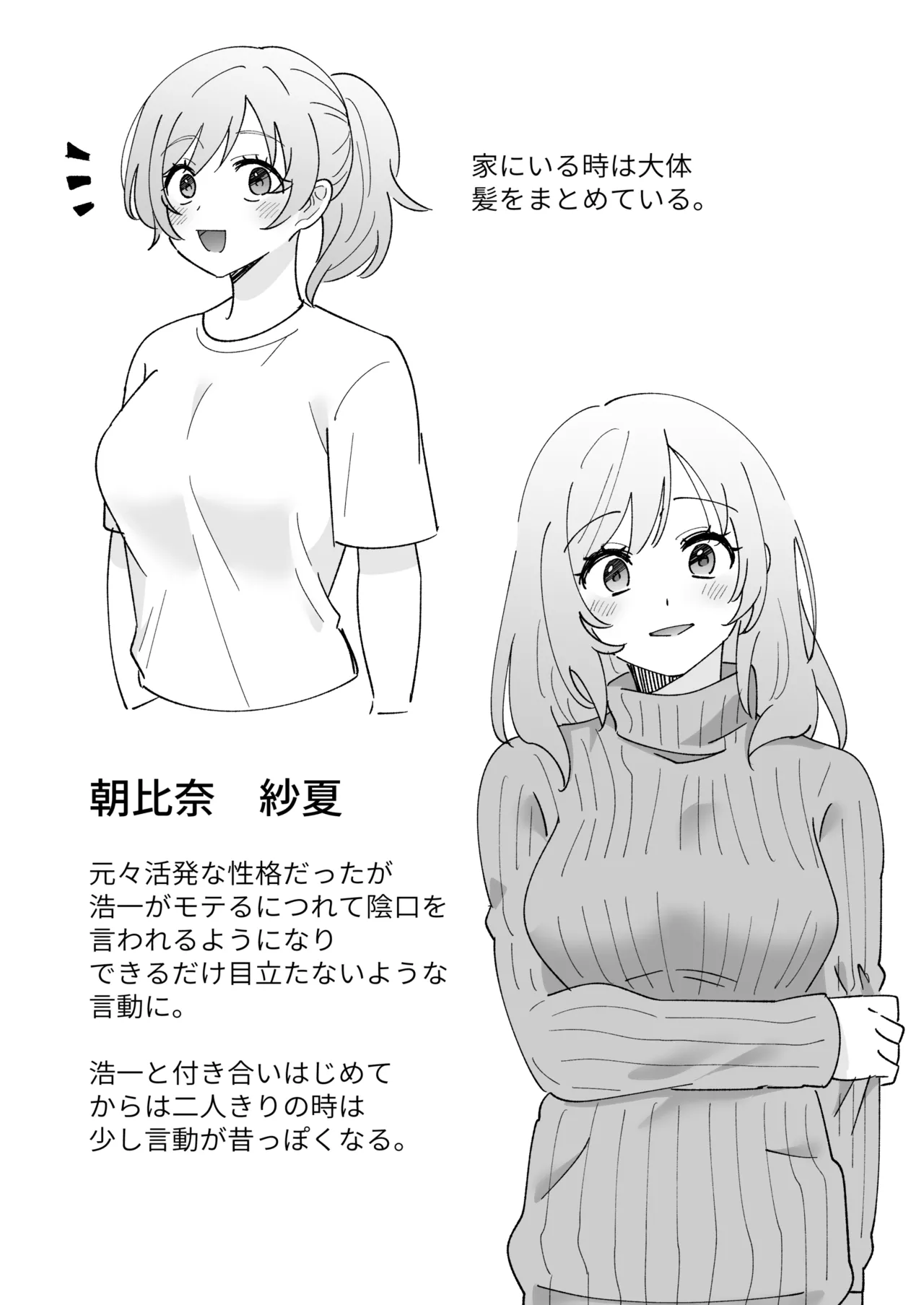 Kareshi-mochi no Osananajimi o Kore kara Netorimasu - Page 52