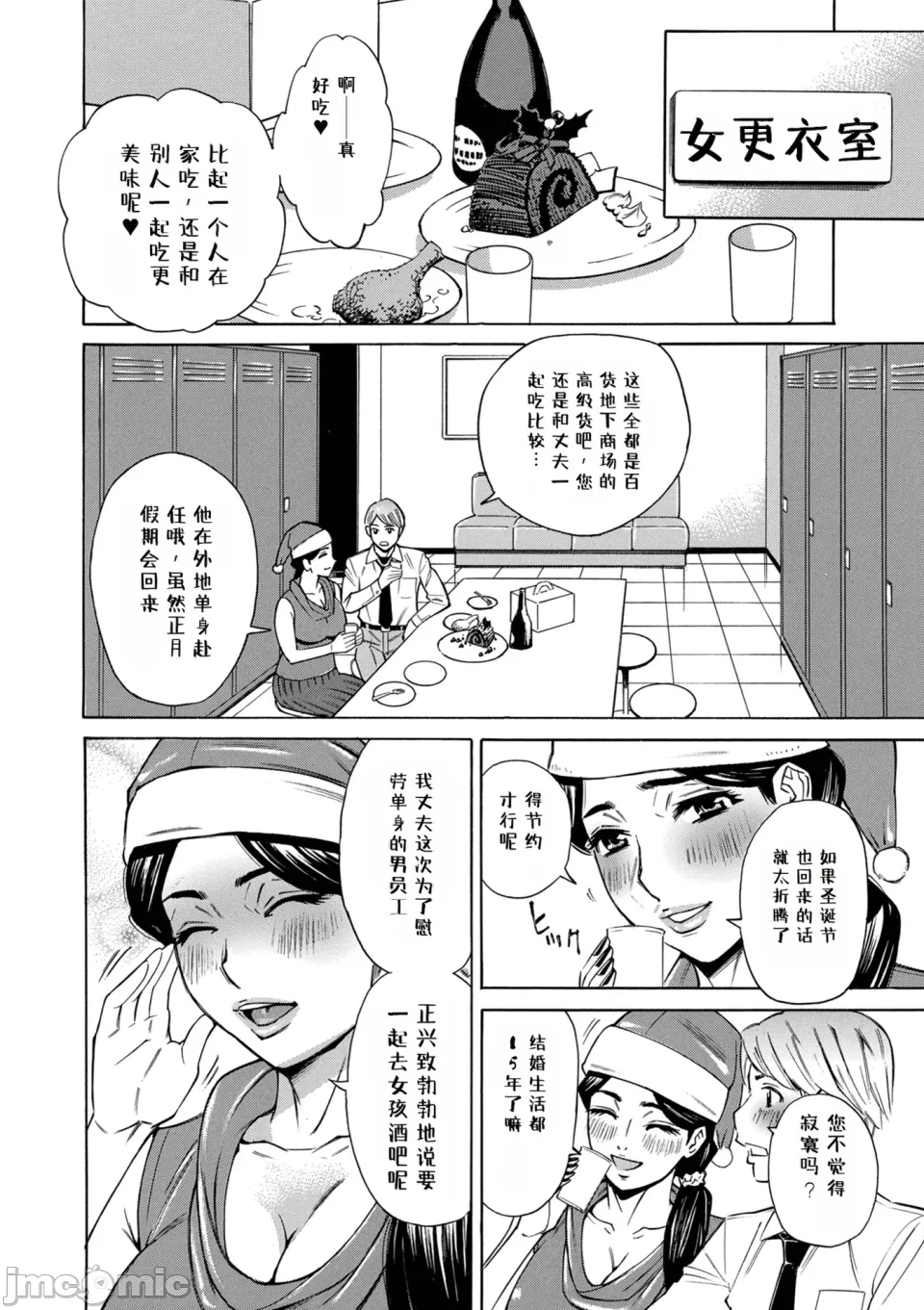 O, Oku-san! Mou Gaman Dekimasen!! - Page 36