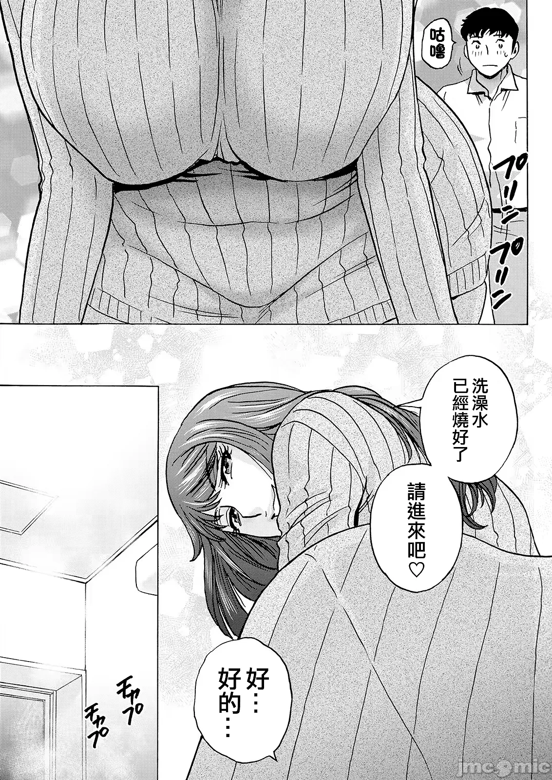 Kyou no Asobi Ashita no Honki - Page 11
