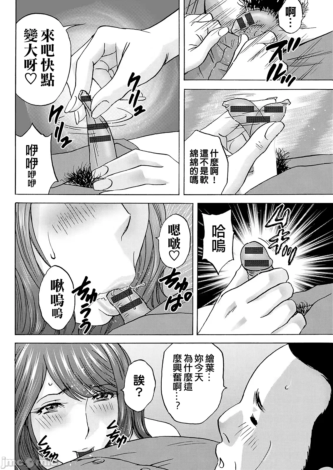 Kyou no Asobi Ashita no Honki - Page 16