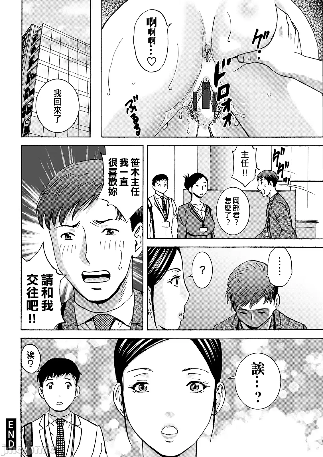 Kyou no Asobi Ashita no Honki - Page 168