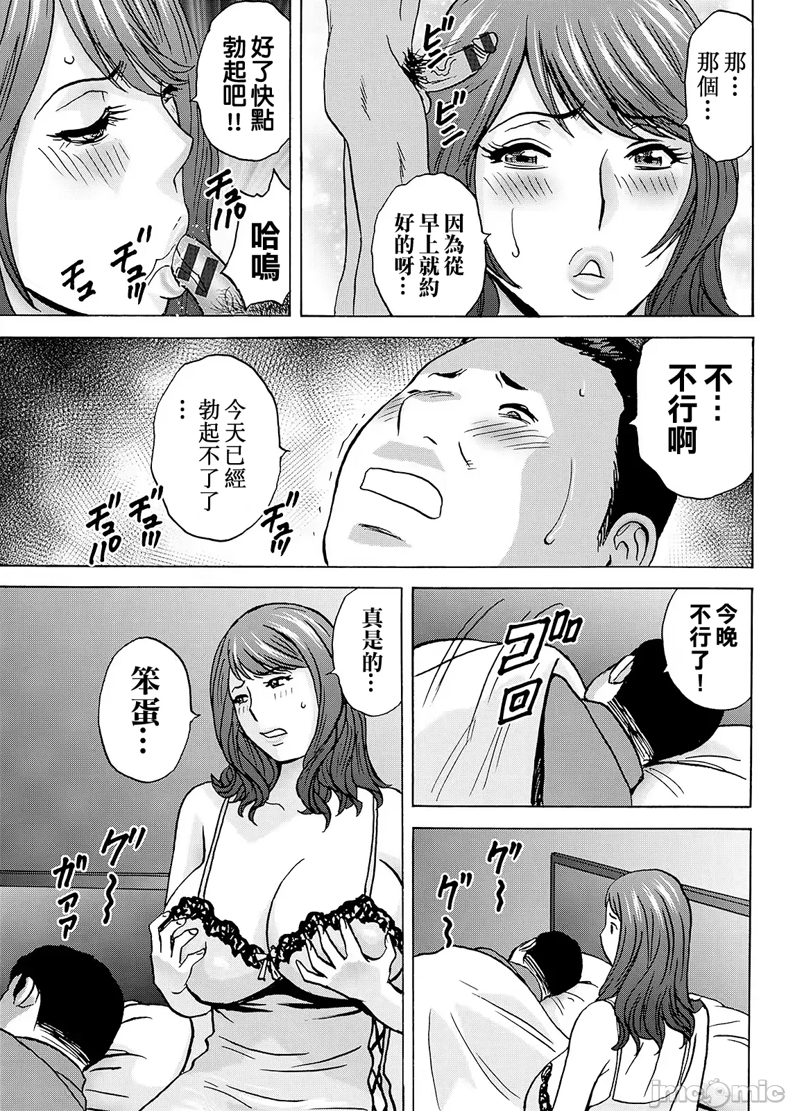 Kyou no Asobi Ashita no Honki - Page 17
