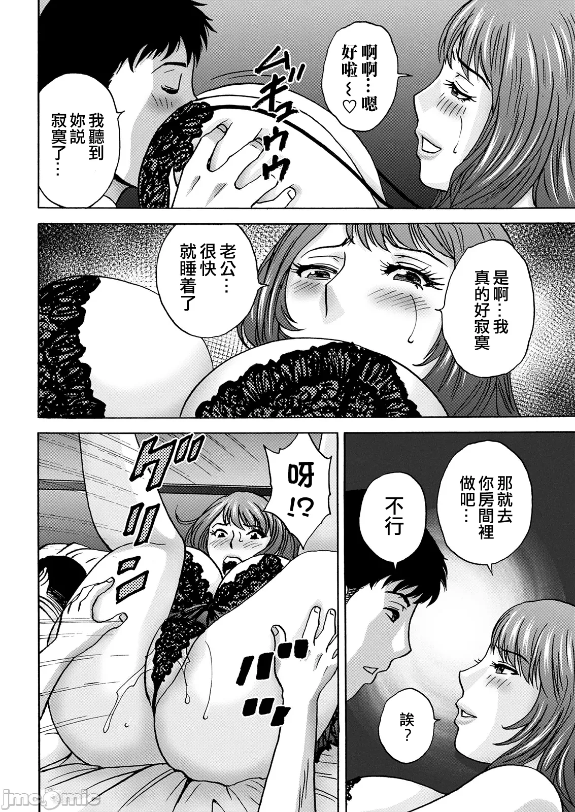 Kyou no Asobi Ashita no Honki - Page 174