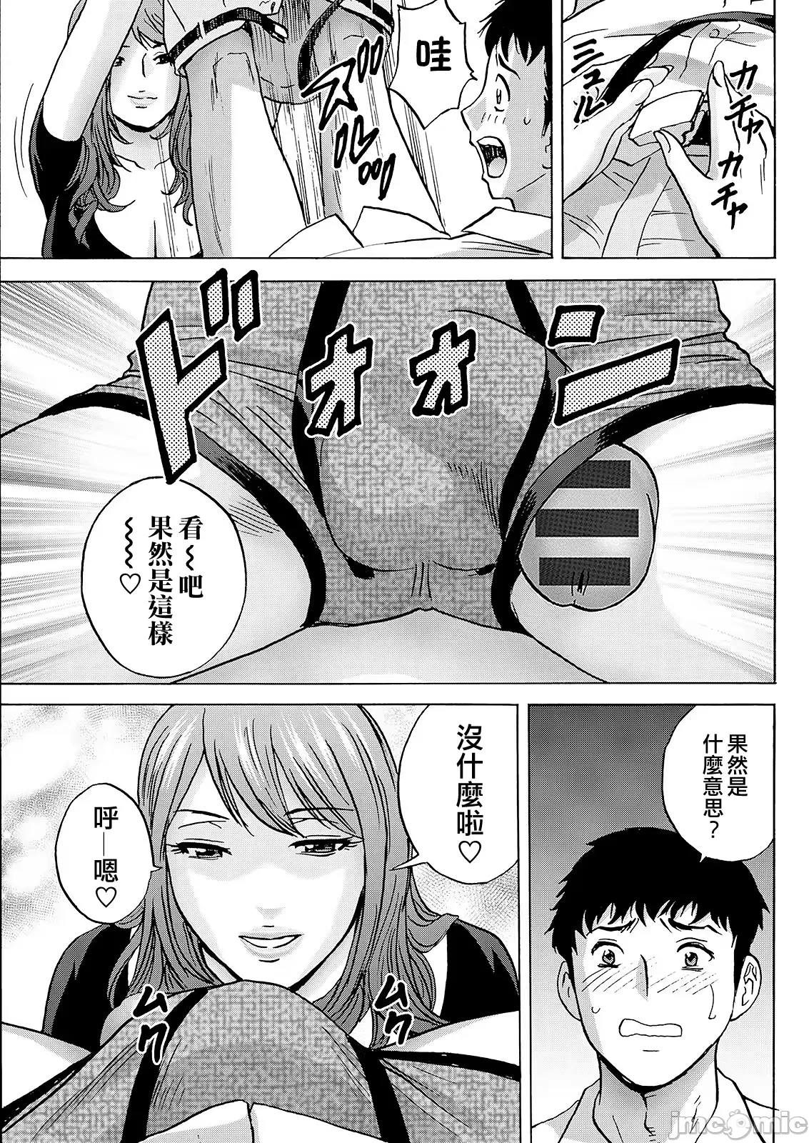 Kyou no Asobi Ashita no Honki - Page 47
