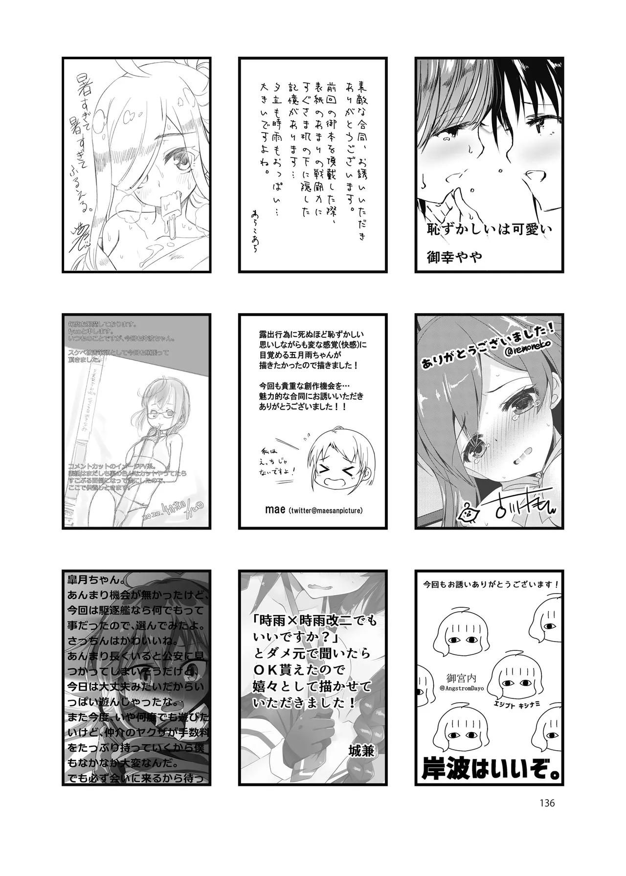 Chijoku Of Chijoku D BOOK-2 - Page 136