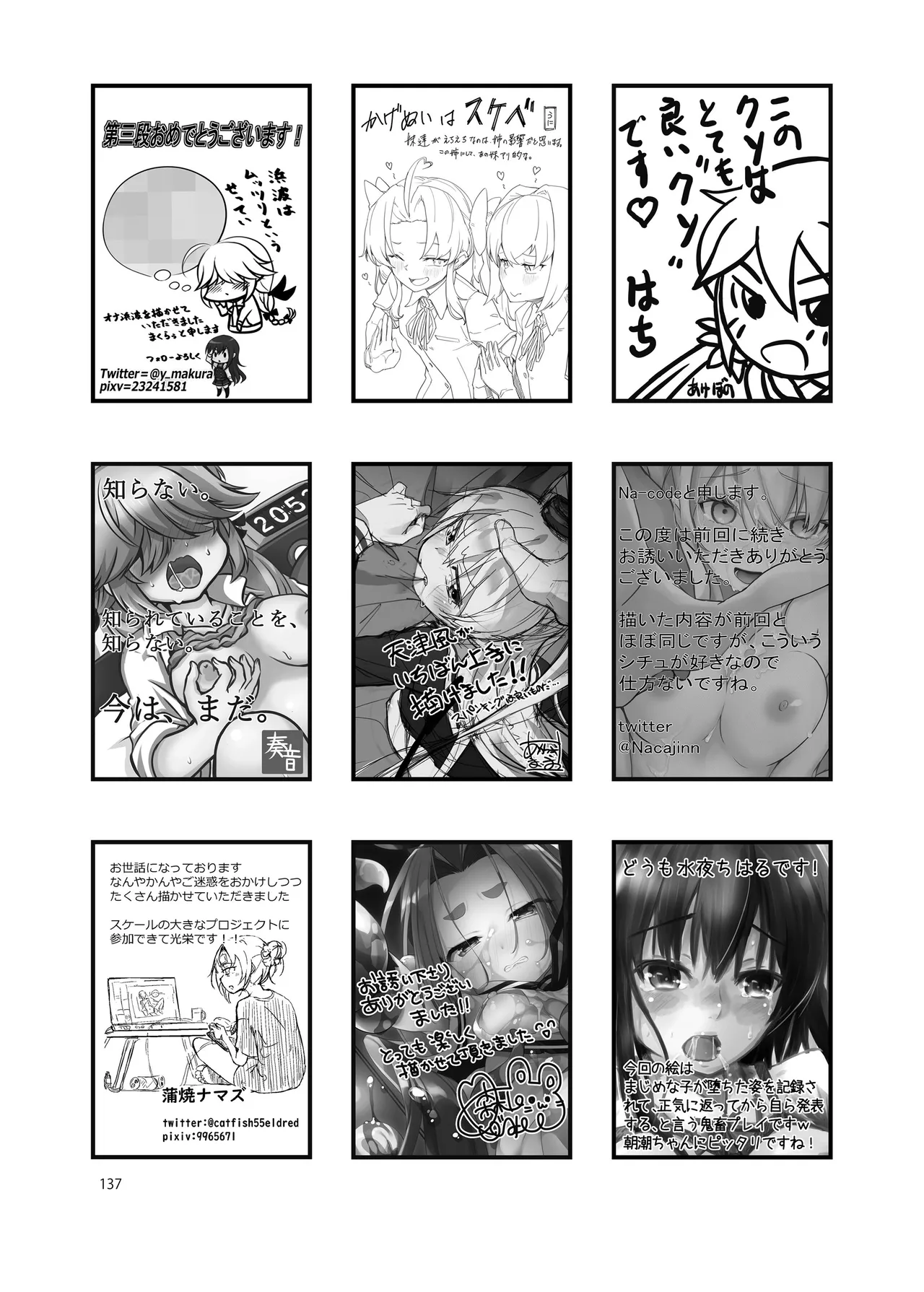 Chijoku Of Chijoku D BOOK-2 - Page 137