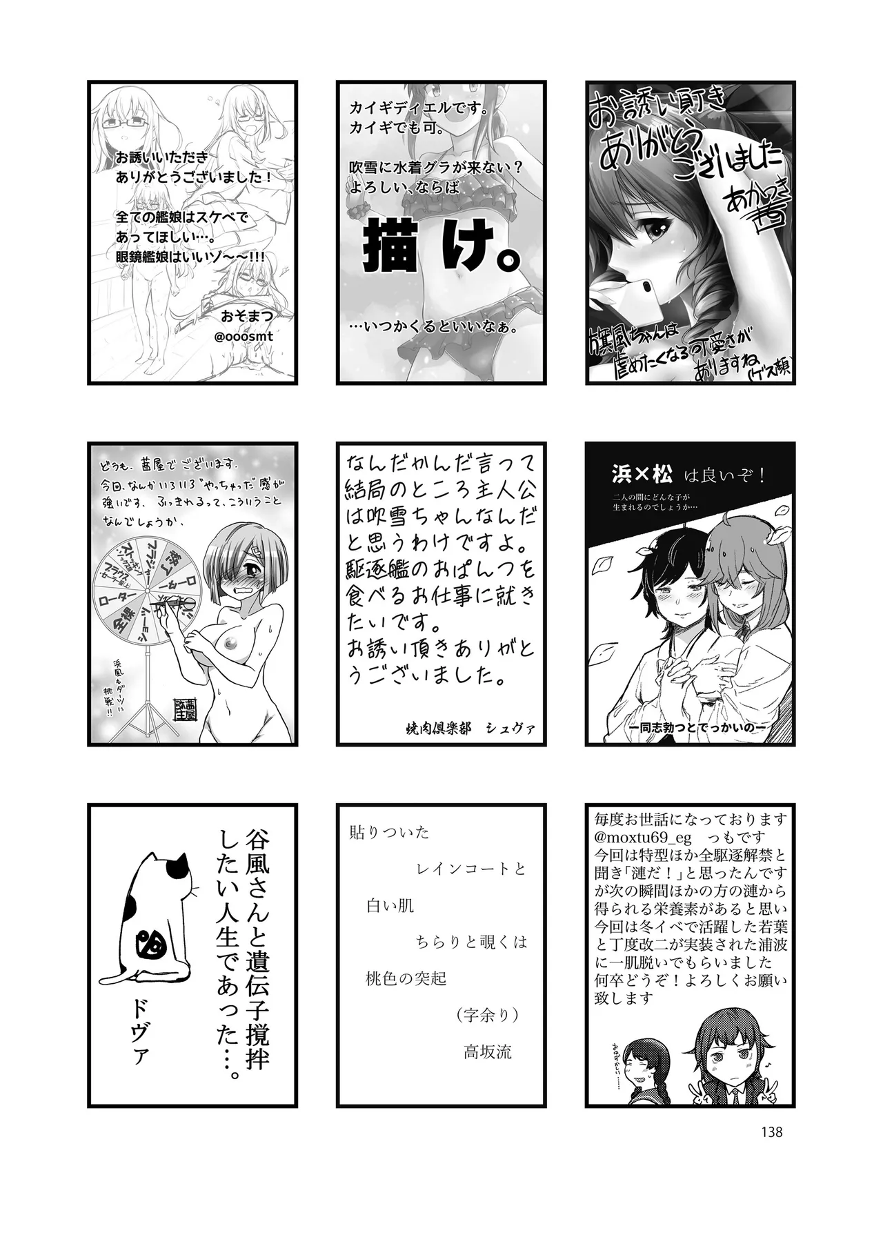 Chijoku Of Chijoku D BOOK-2 - Page 138