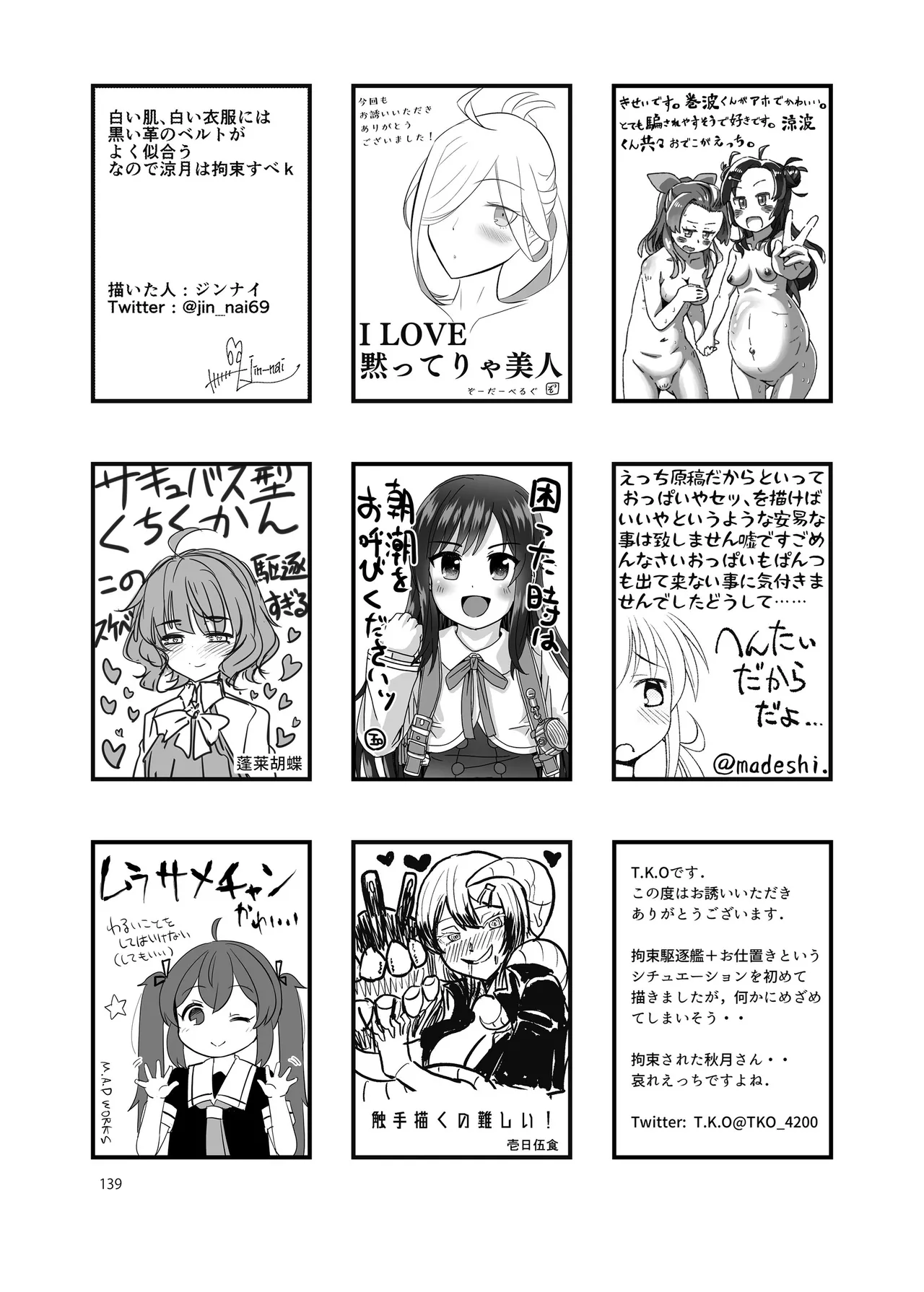 Chijoku Of Chijoku D BOOK-2 - Page 139
