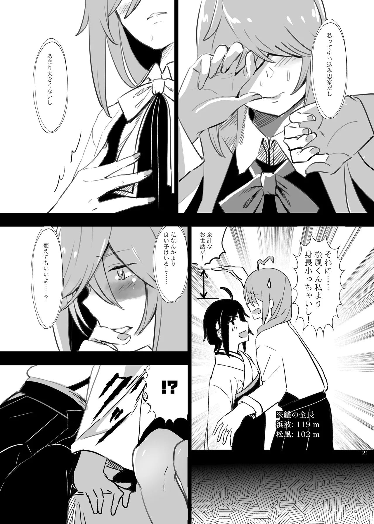 Chijoku Of Chijoku D BOOK-2 - Page 21