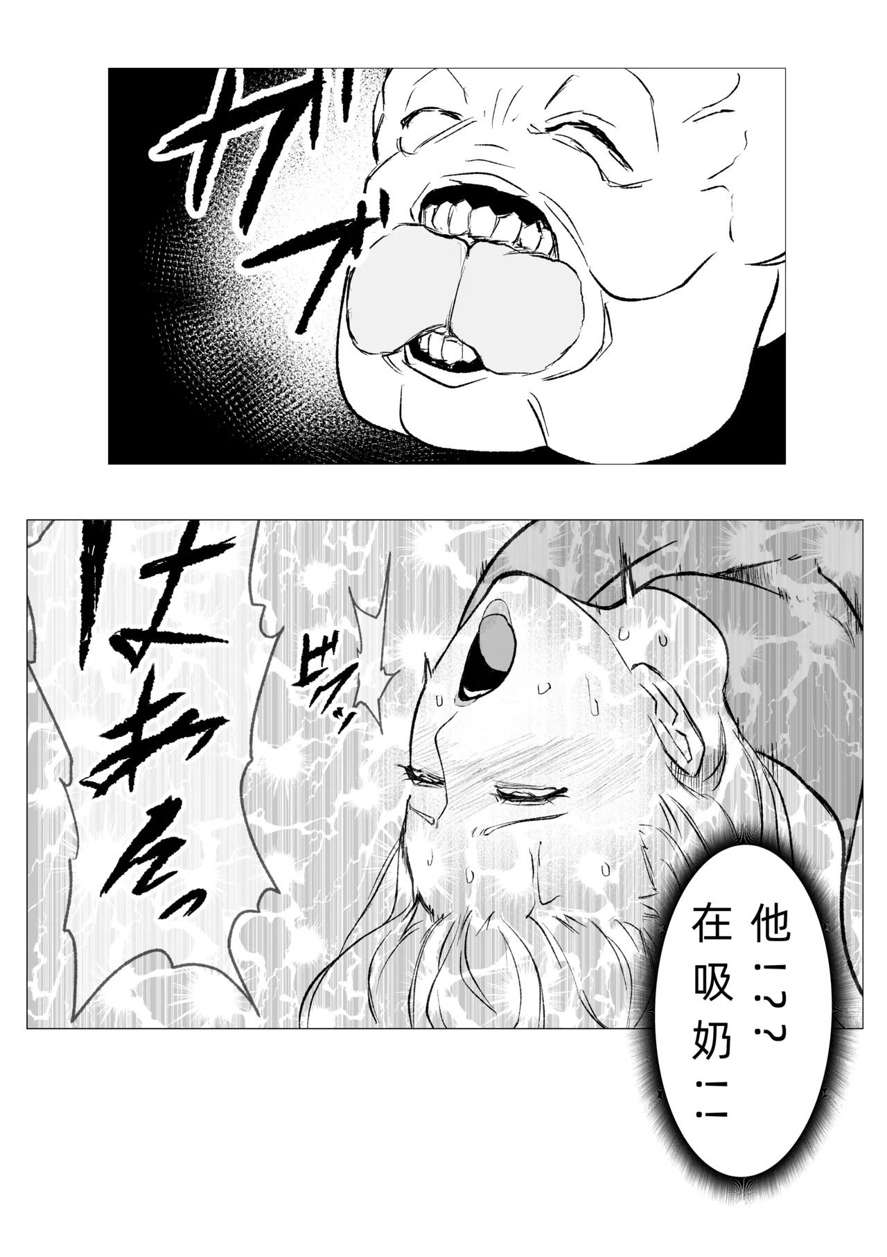 Superheroine Ema no Haiboku 21 - Page 18