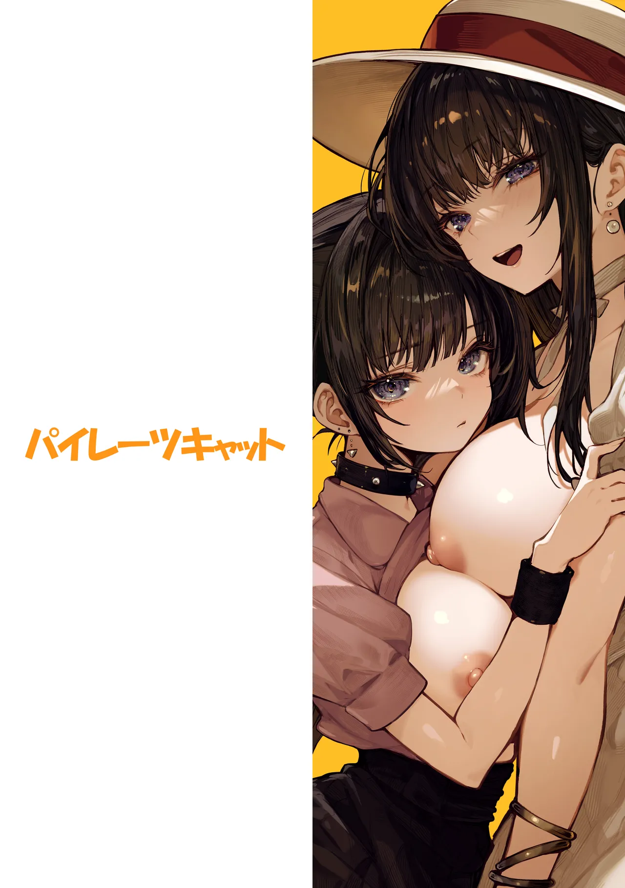 Hamegoto ~Shimai no Himitsu~ | 乡村性事~姐妹俩的秘密~ - Page 72