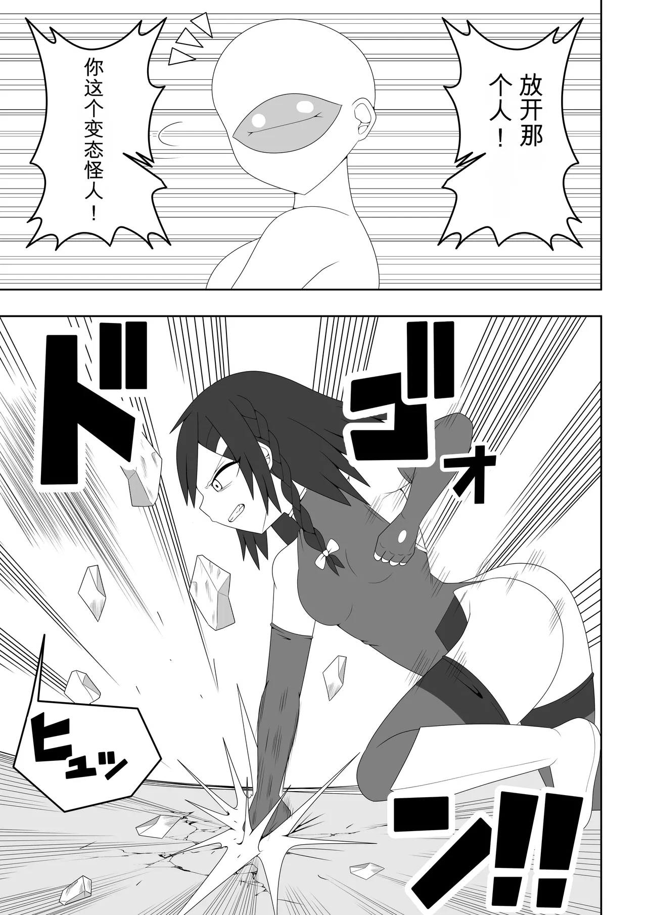 Futanari Sentai Futanarinjaa ~Reddo vs PeroQ~ - Page 10