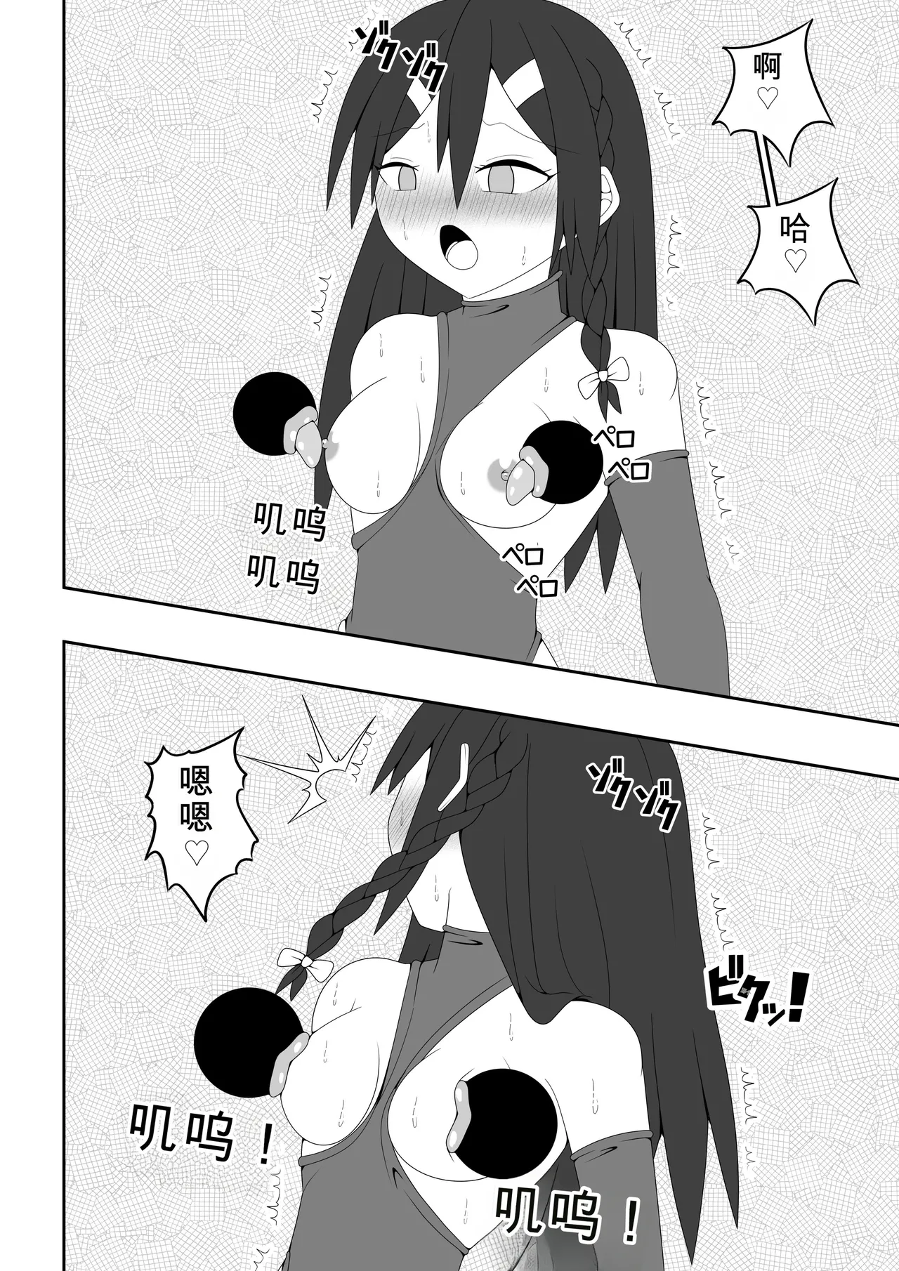 Futanari Sentai Futanarinjaa ~Reddo vs PeroQ~ - Page 19