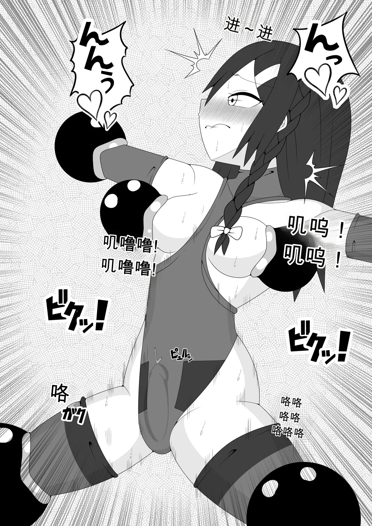 Futanari Sentai Futanarinjaa ~Reddo vs PeroQ~ - Page 21