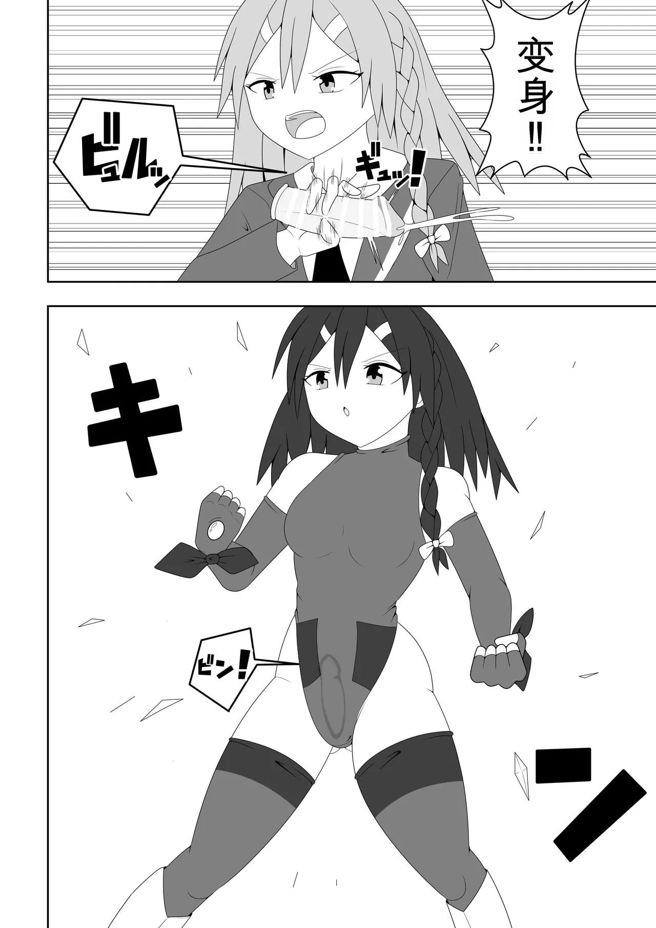 Futanari Sentai Futanarinjaa ~Reddo vs PeroQ~ - Page 9