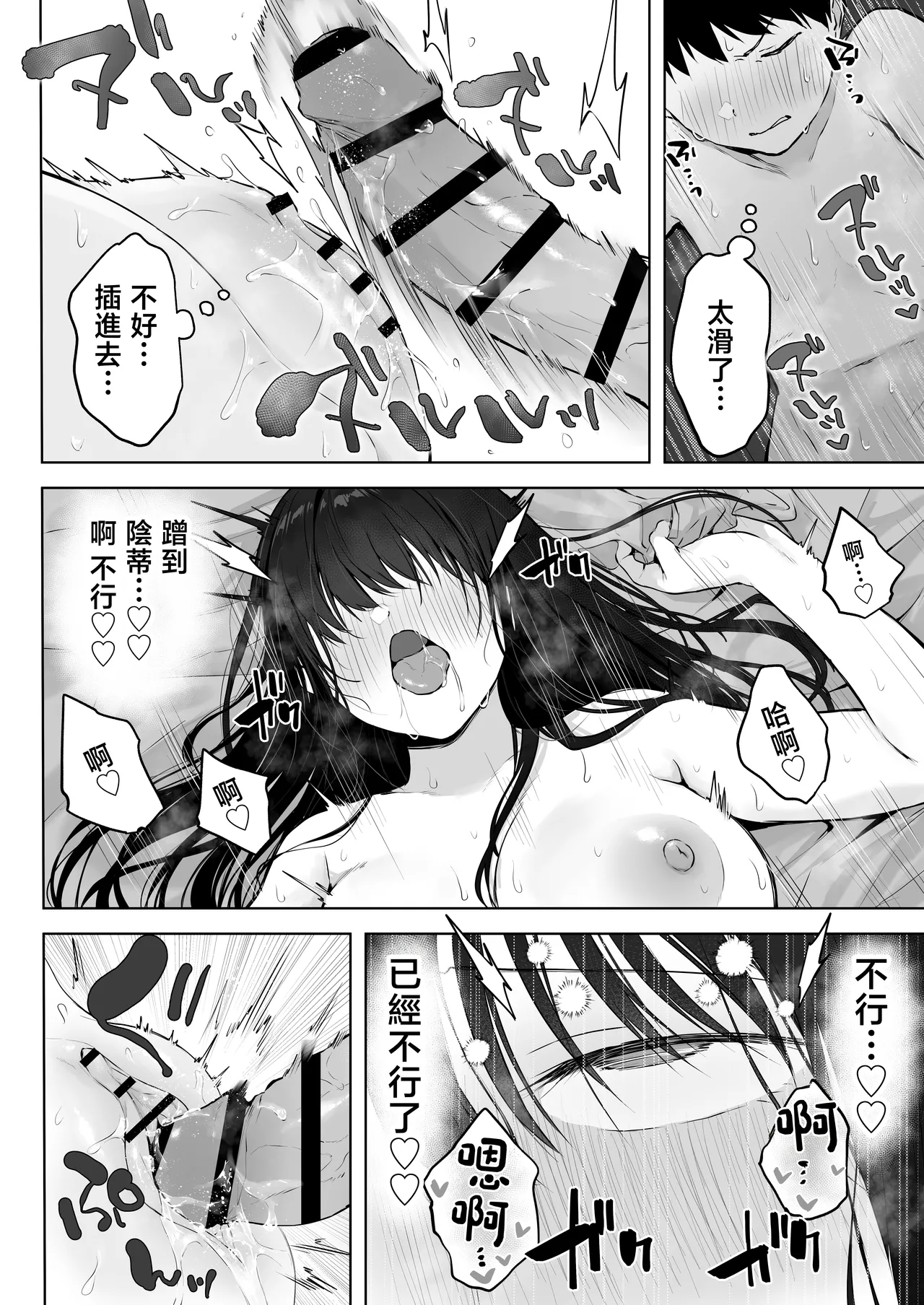 Dosukebe Bishoujo JK to Ouchi Ecchi…Kan | 和淫亂的美少女JK在家里H…完。 - Page 38
