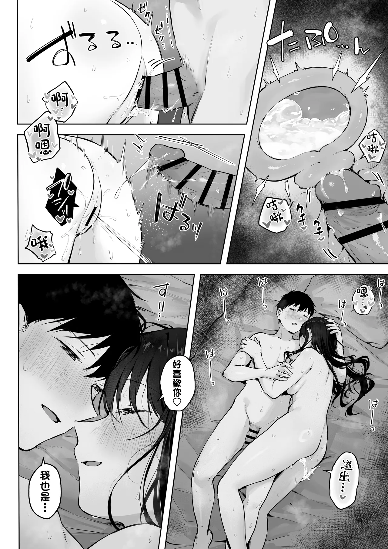 Dosukebe Bishoujo JK to Ouchi Ecchi…Kan | 和淫亂的美少女JK在家里H…完。 - Page 52