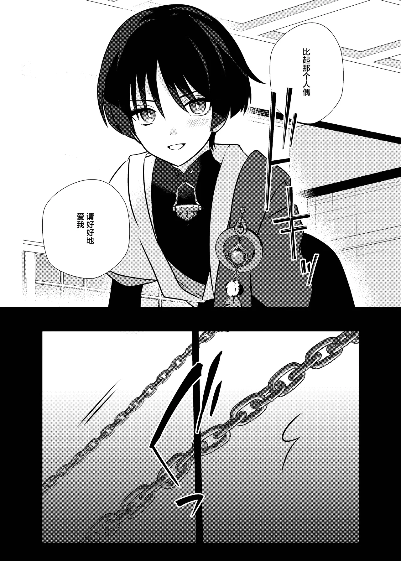 Deichuu ni Saku Kaguya - Page 14