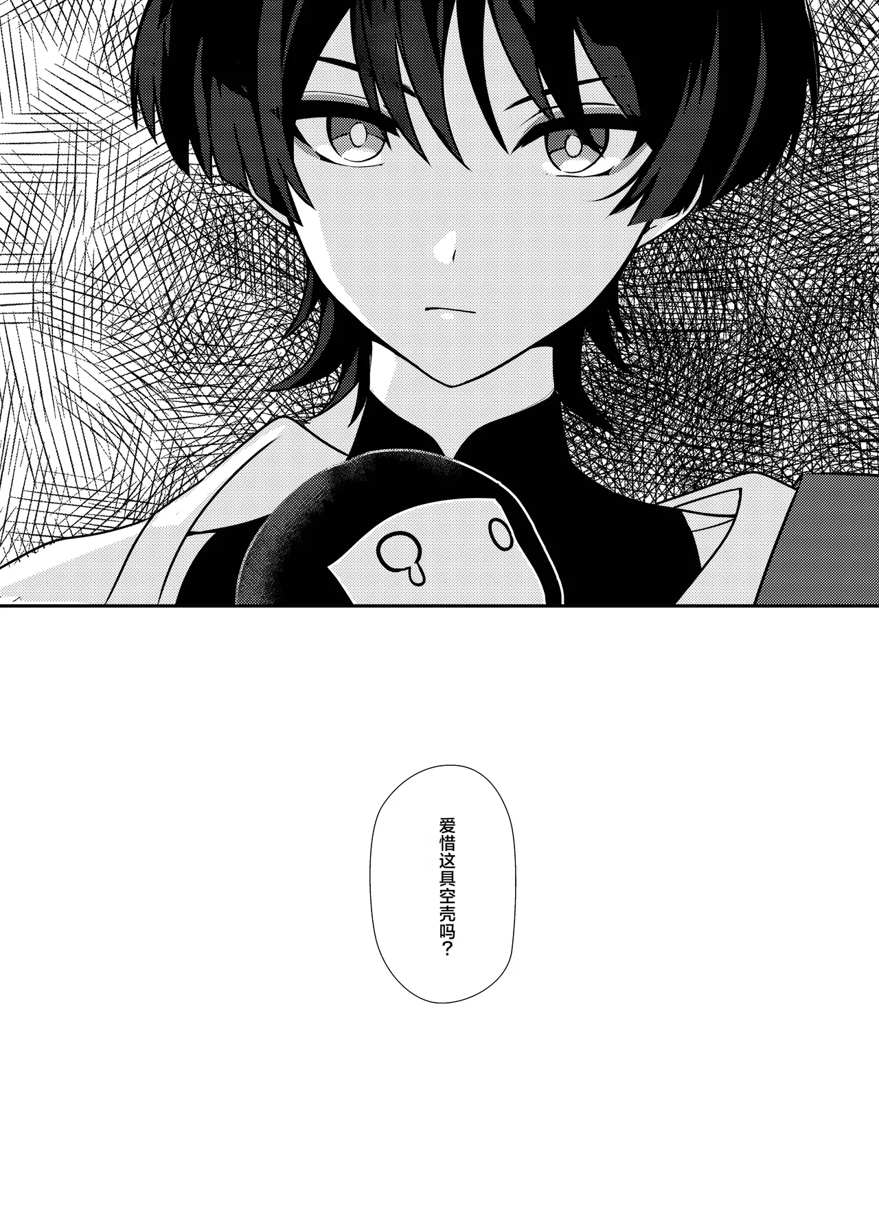 Deichuu ni Saku Kaguya - Page 17