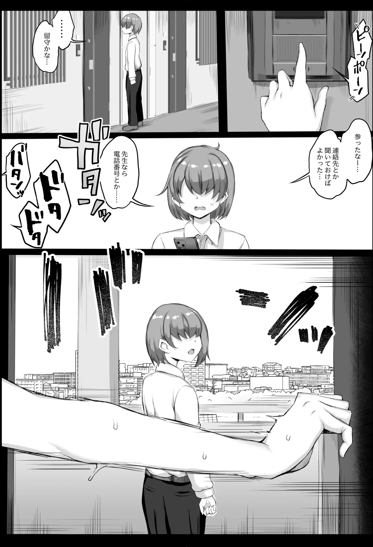 Hatsujou Sakari no Onaho-san. - Page 25
