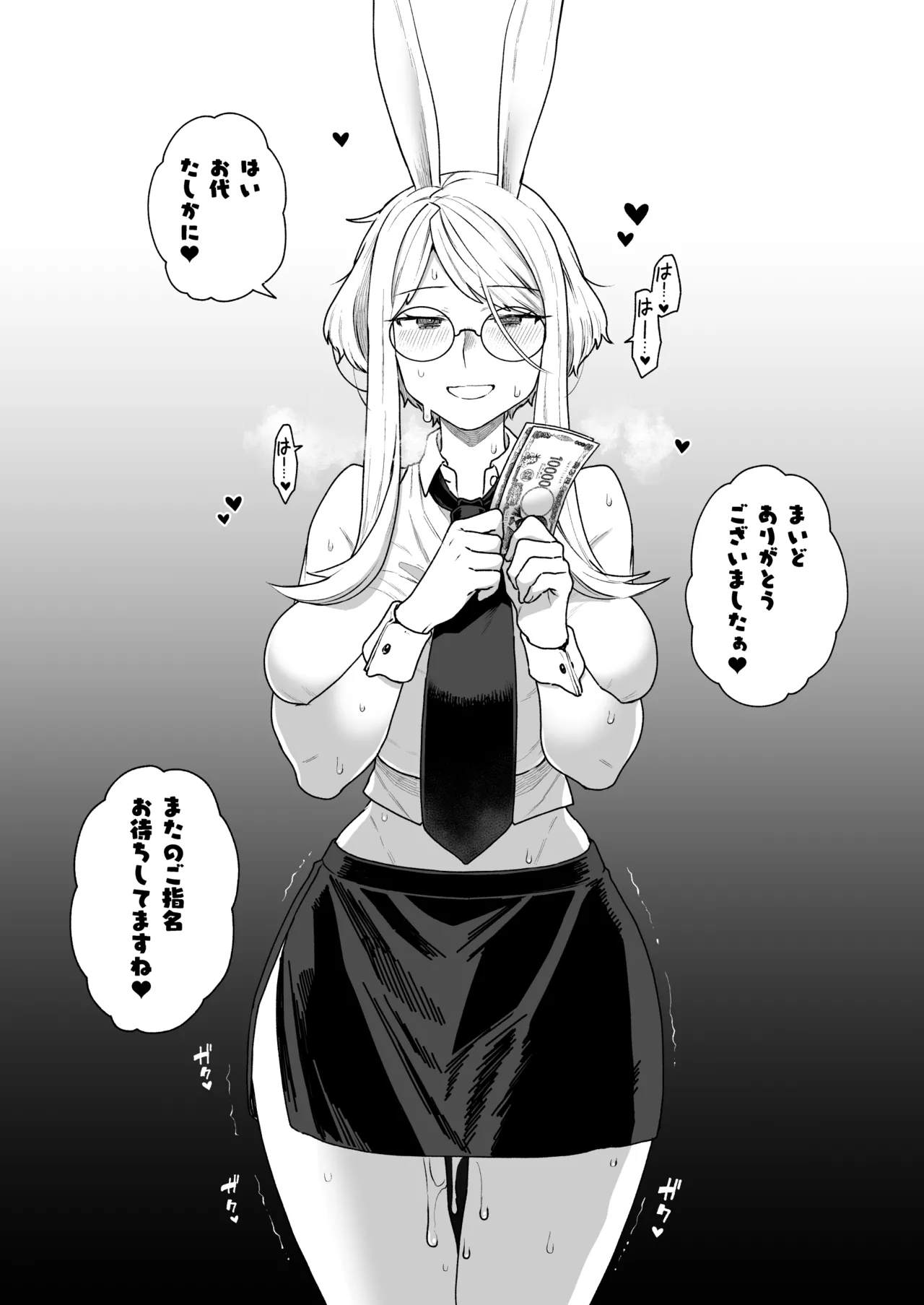 Delibunny vol.2 Usami’s Day - Page 20
