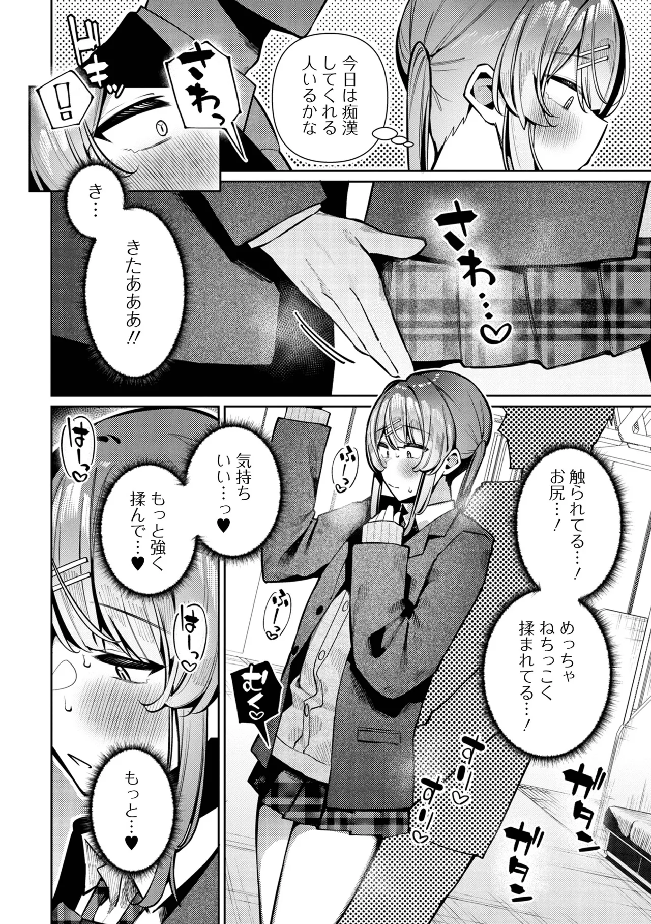 Web Otoko no Ko-llection! S Vol. 116 - Page 38