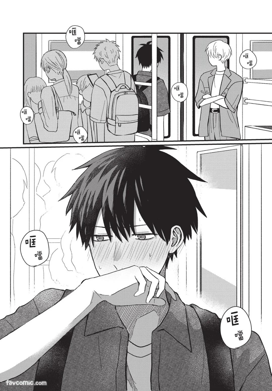 Osananajimi kara Nigedashitai︱好想逃离我的儿时玩伴 - Page 101