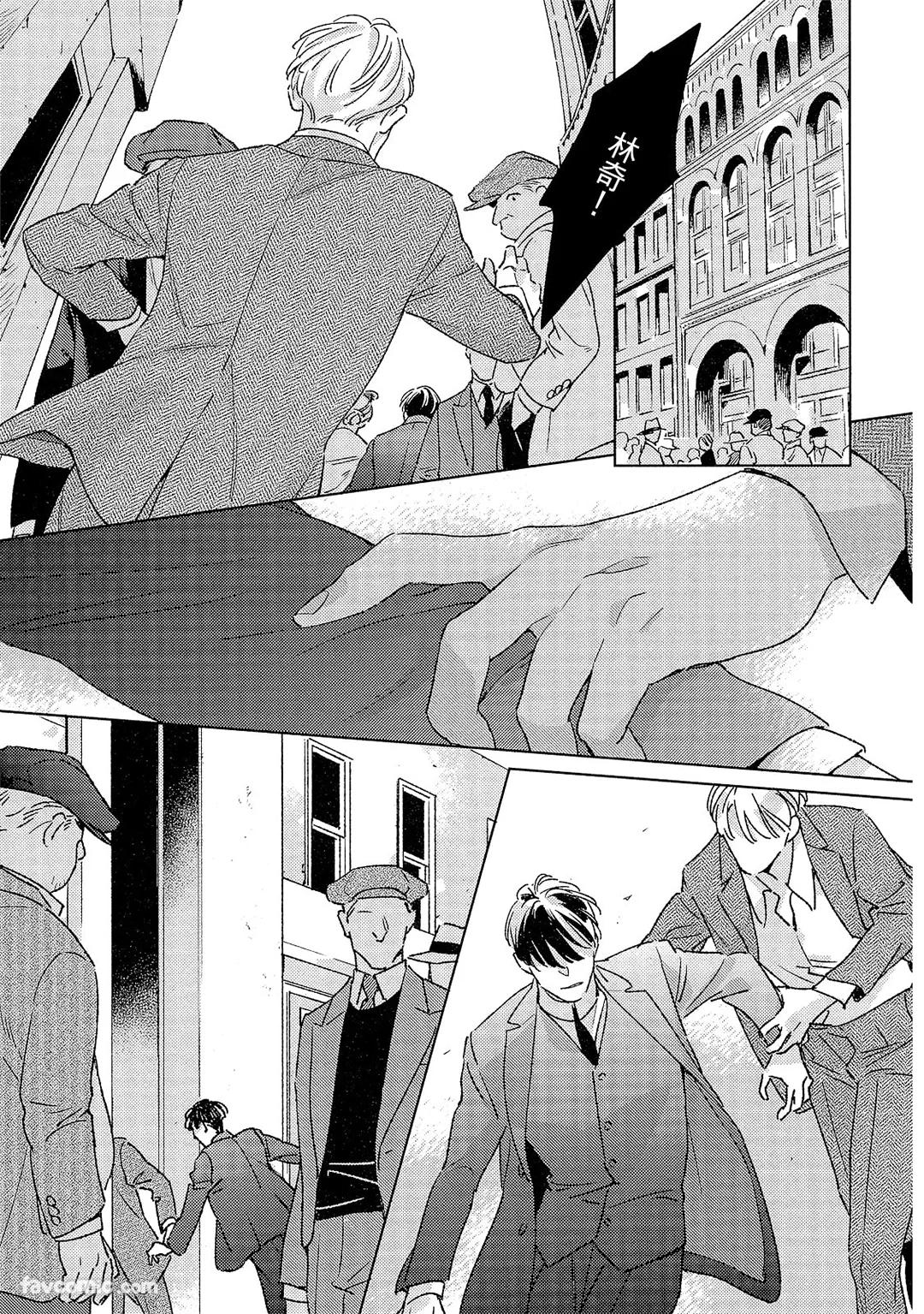 Kotaete My Drifter︱回应我的飘泊恋人 - Page 156