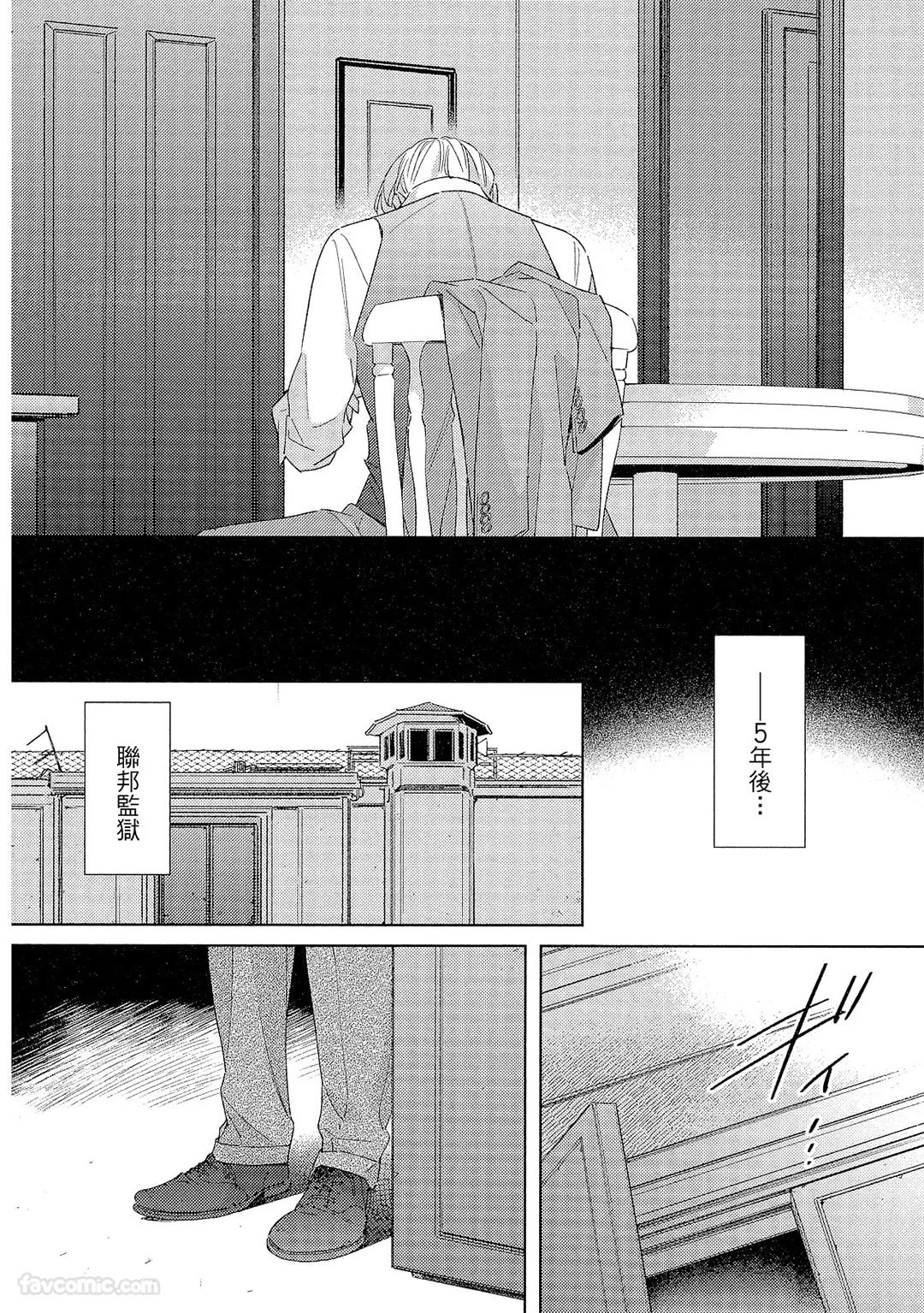 Kotaete My Drifter︱回应我的飘泊恋人 - Page 191
