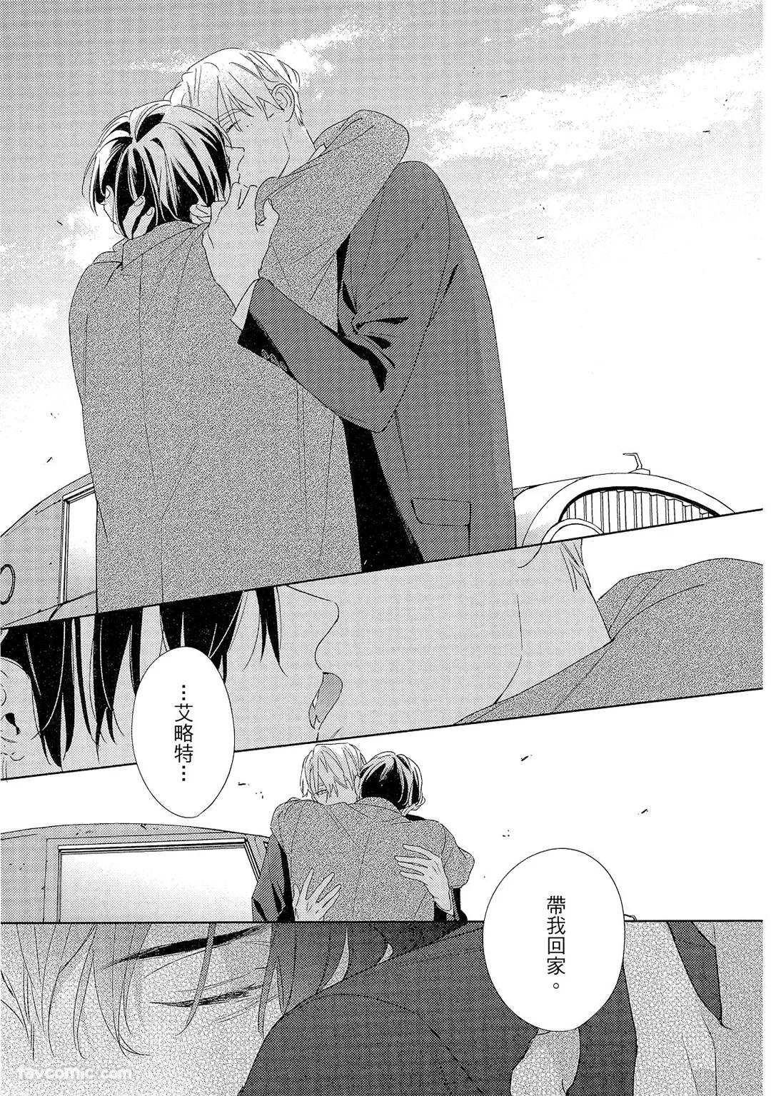 Kotaete My Drifter︱回应我的飘泊恋人 - Page 204