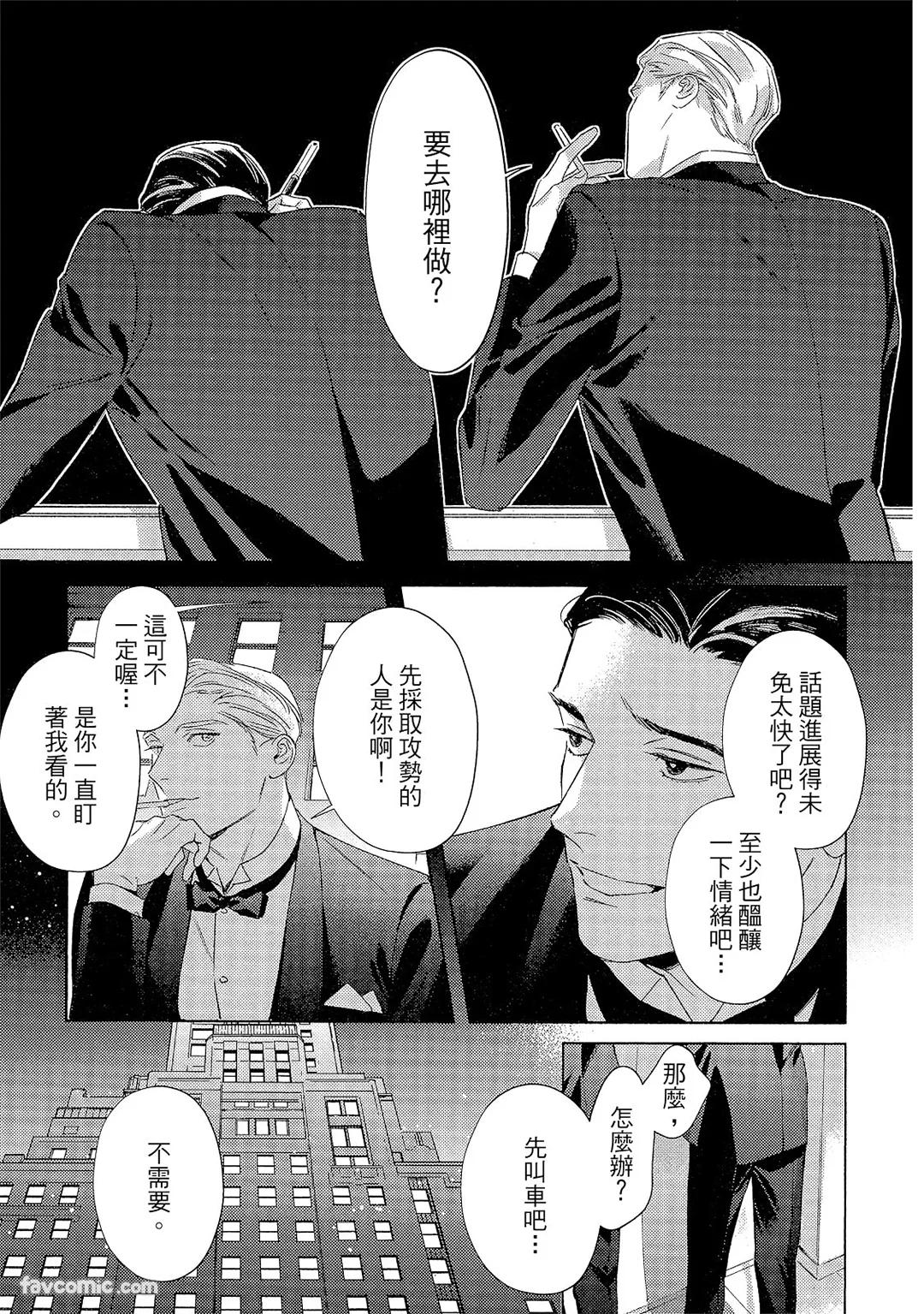 Kotaete My Drifter︱回应我的飘泊恋人 - Page 28