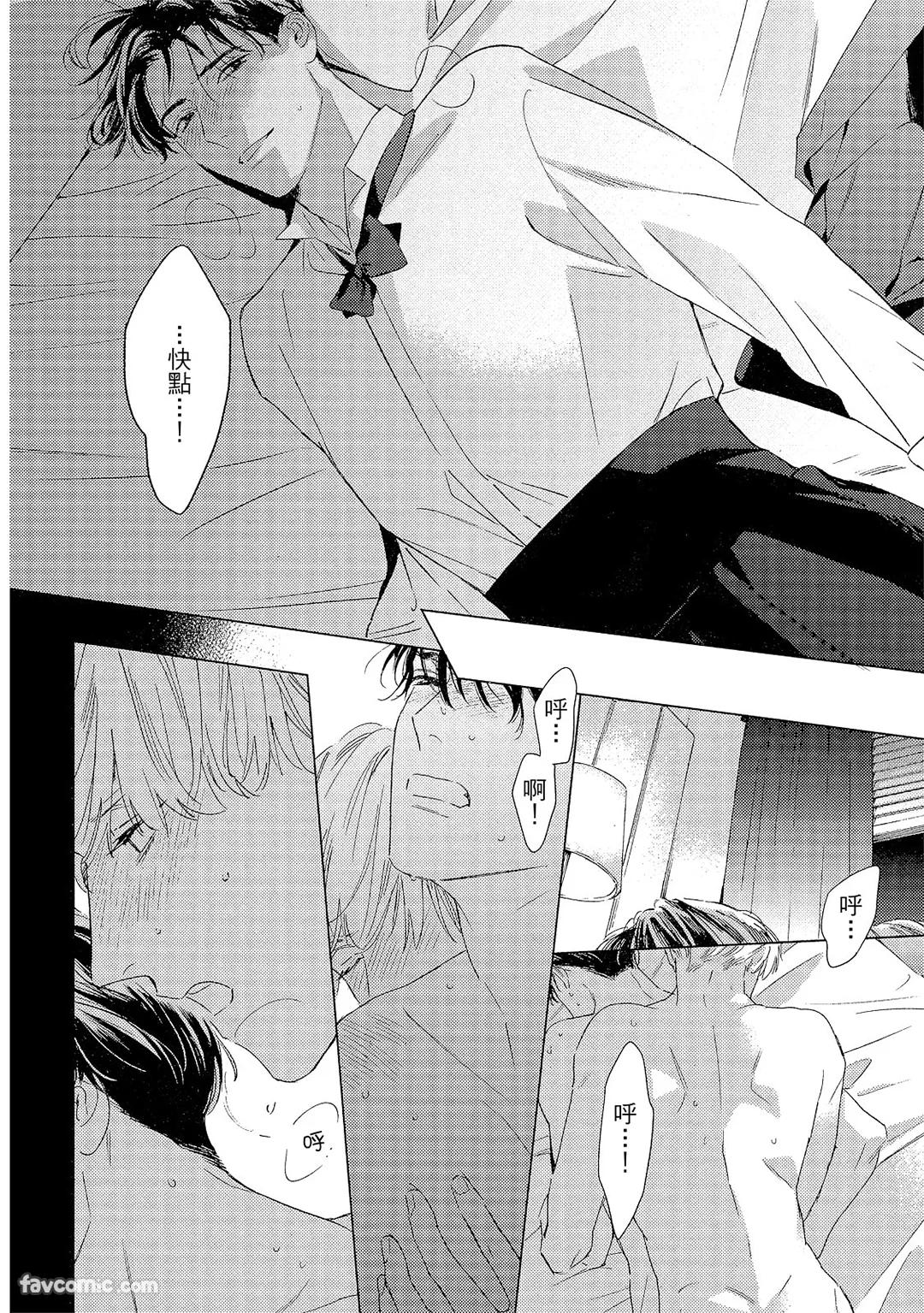 Kotaete My Drifter︱回应我的飘泊恋人 - Page 31