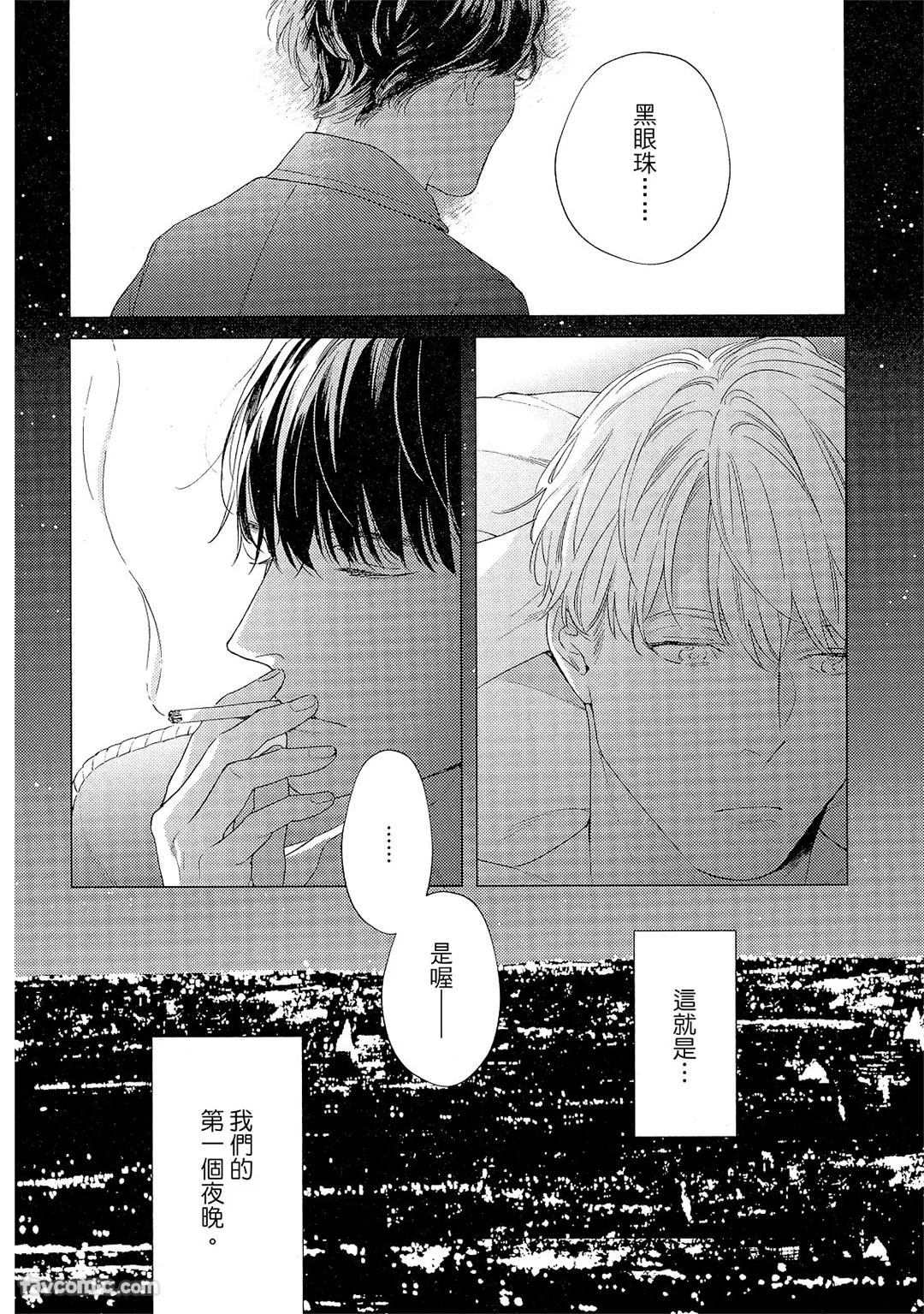 Kotaete My Drifter︱回应我的飘泊恋人 - Page 35