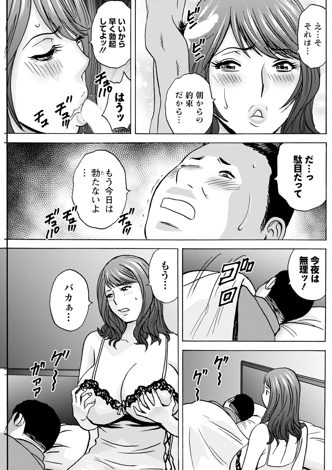 Kyou no Asobi Ashita no Honki - Page 17