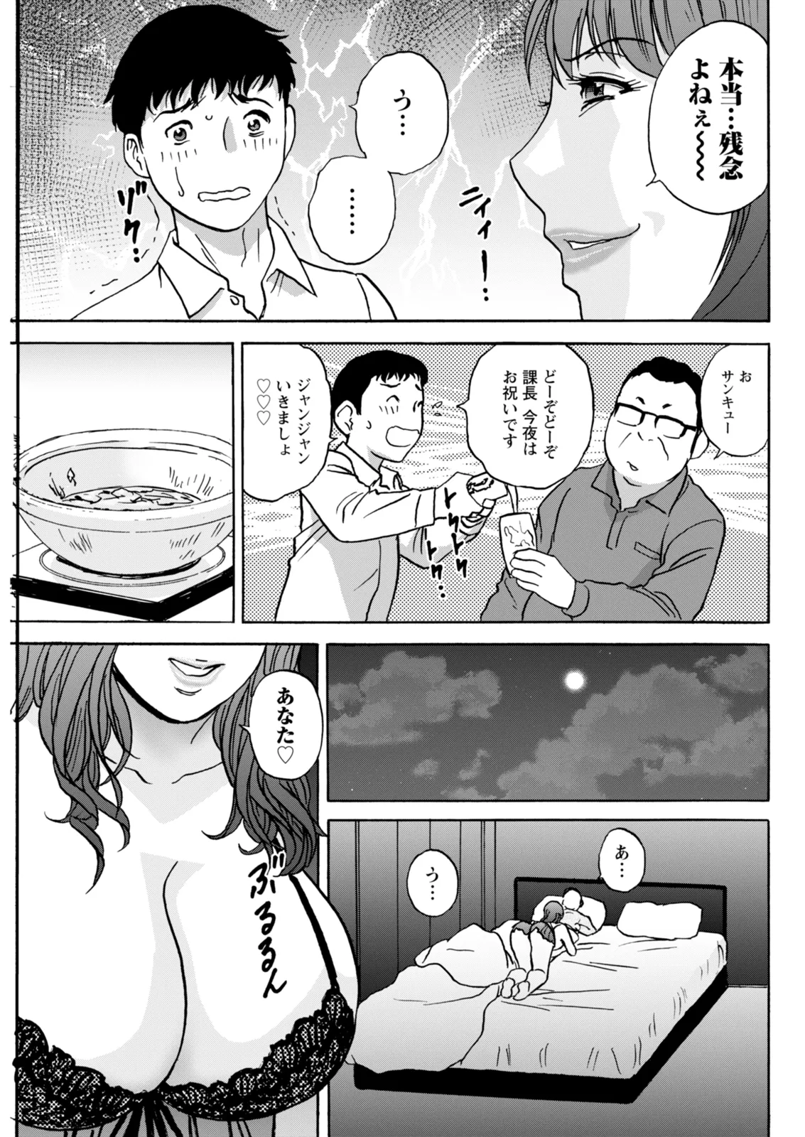Kyou no Asobi Ashita no Honki - Page 171