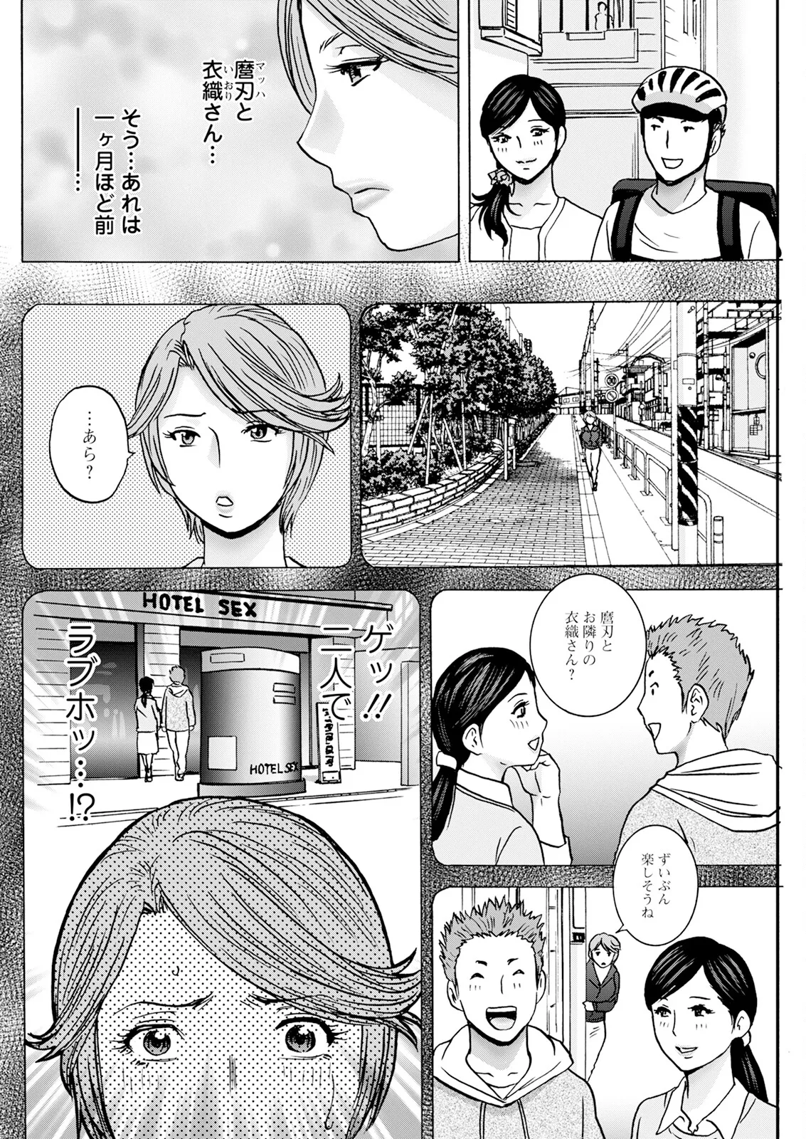 Hakuchuu ni mau Kyonyuu - Page 48