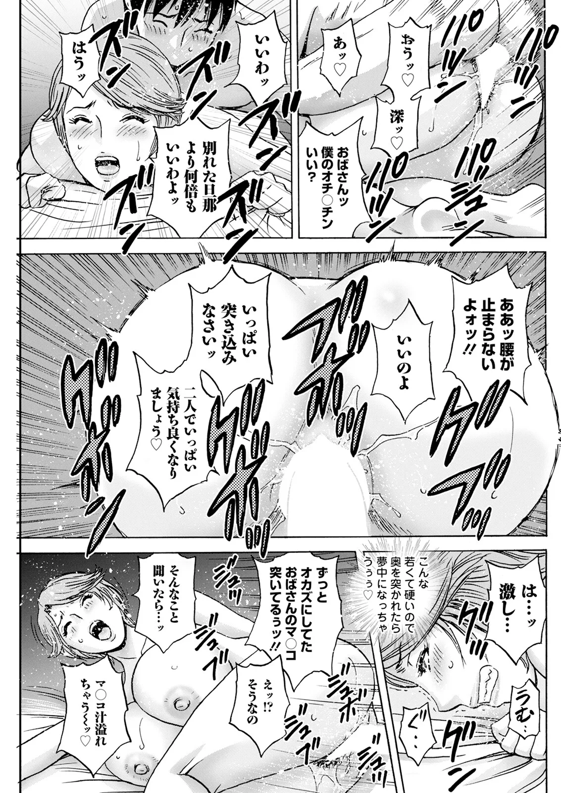 Hakuchuu ni mau Kyonyuu - Page 55