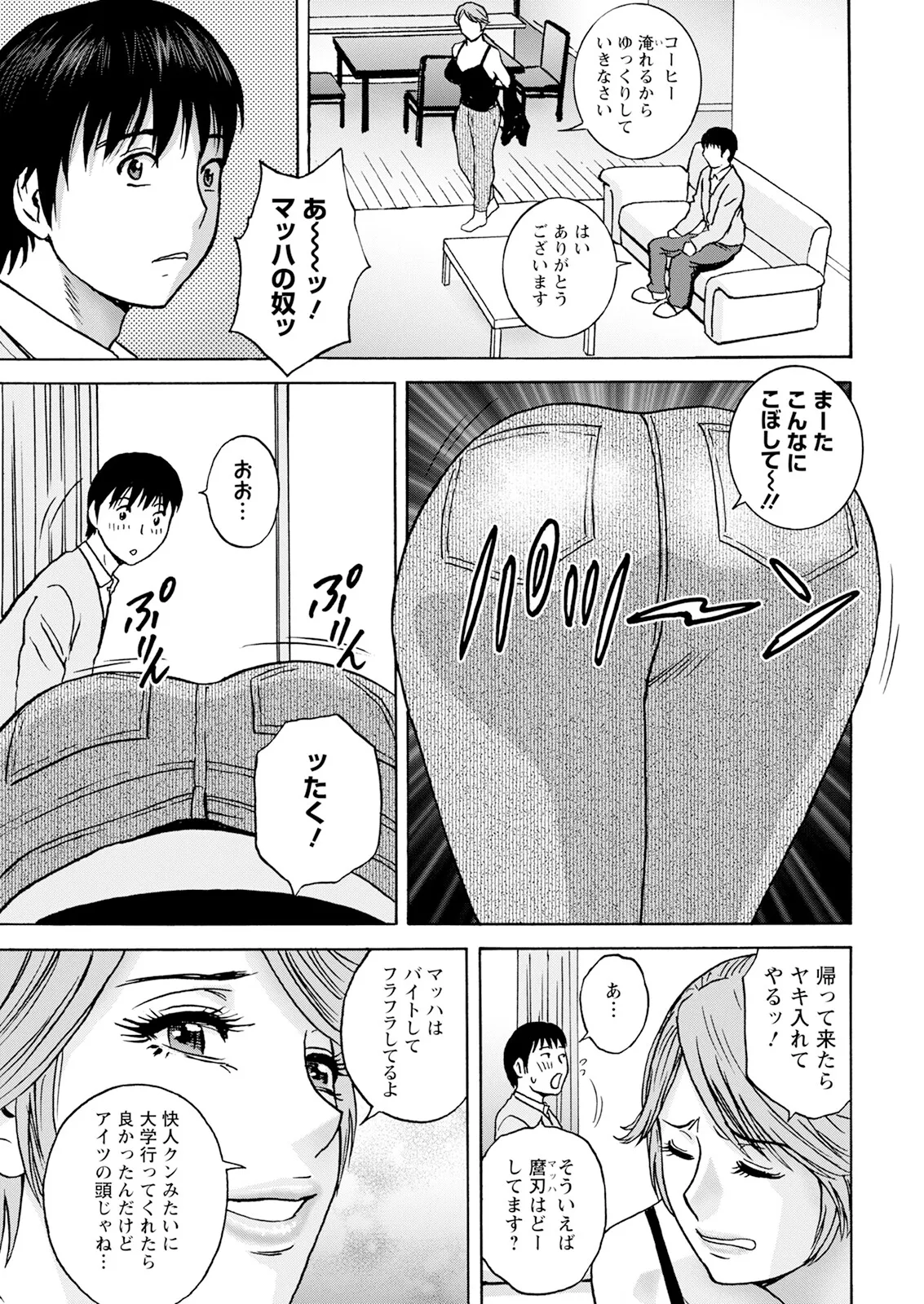 Hakuchuu ni mau Kyonyuu - Page 9