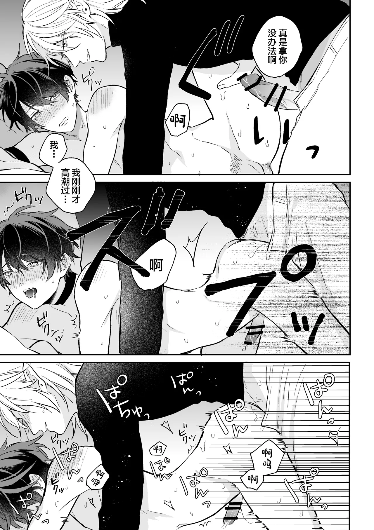 Isekai de Akuma ni Kawareteimasu - Page 21