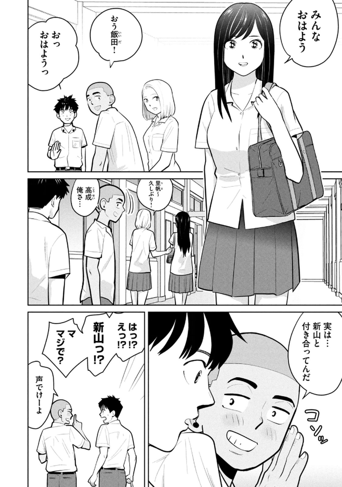 カラミざかRe： 転生したら坊主だったDT 第03巻 - Page 112