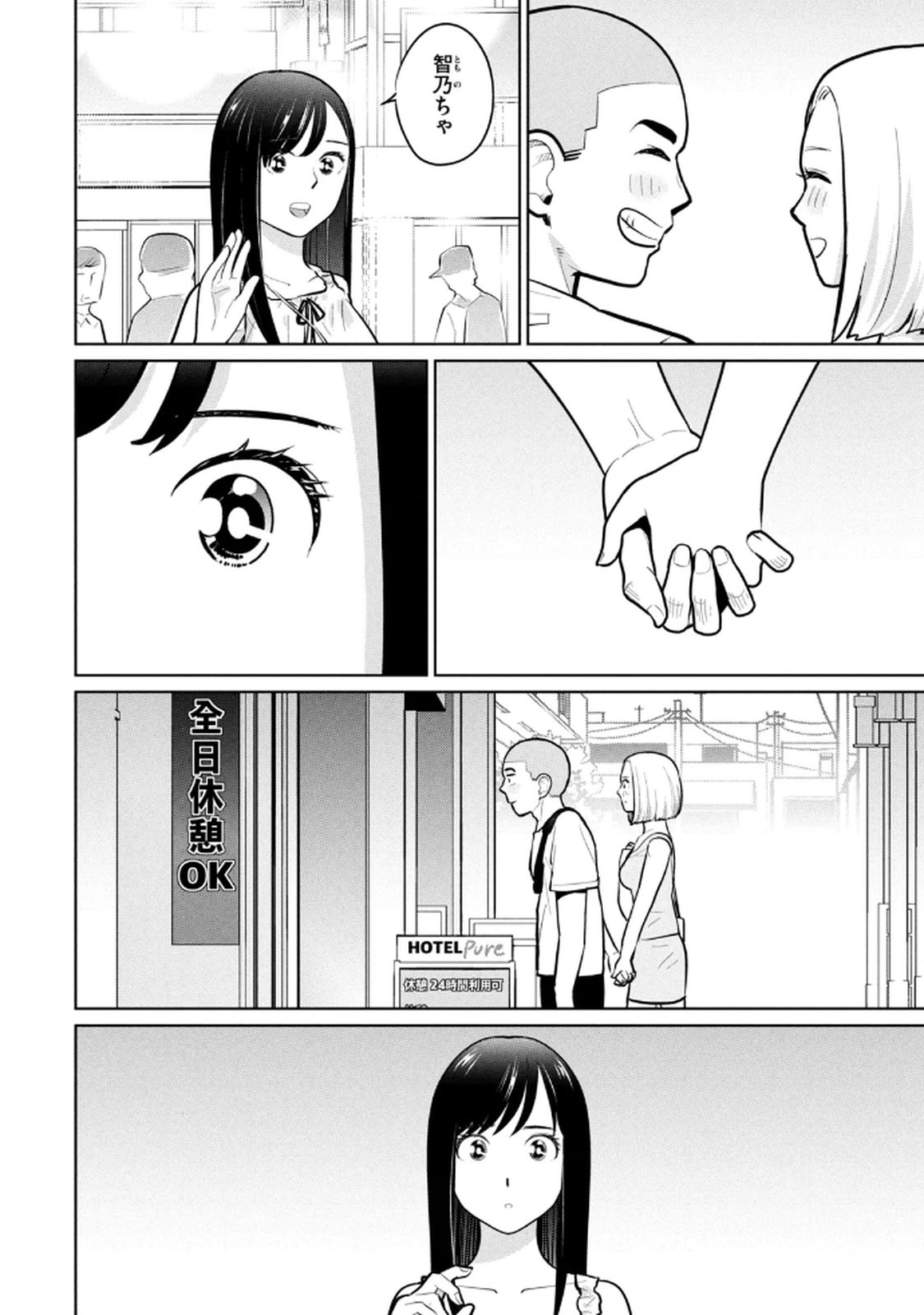 カラミざかRe： 転生したら坊主だったDT 第03巻 - Page 58