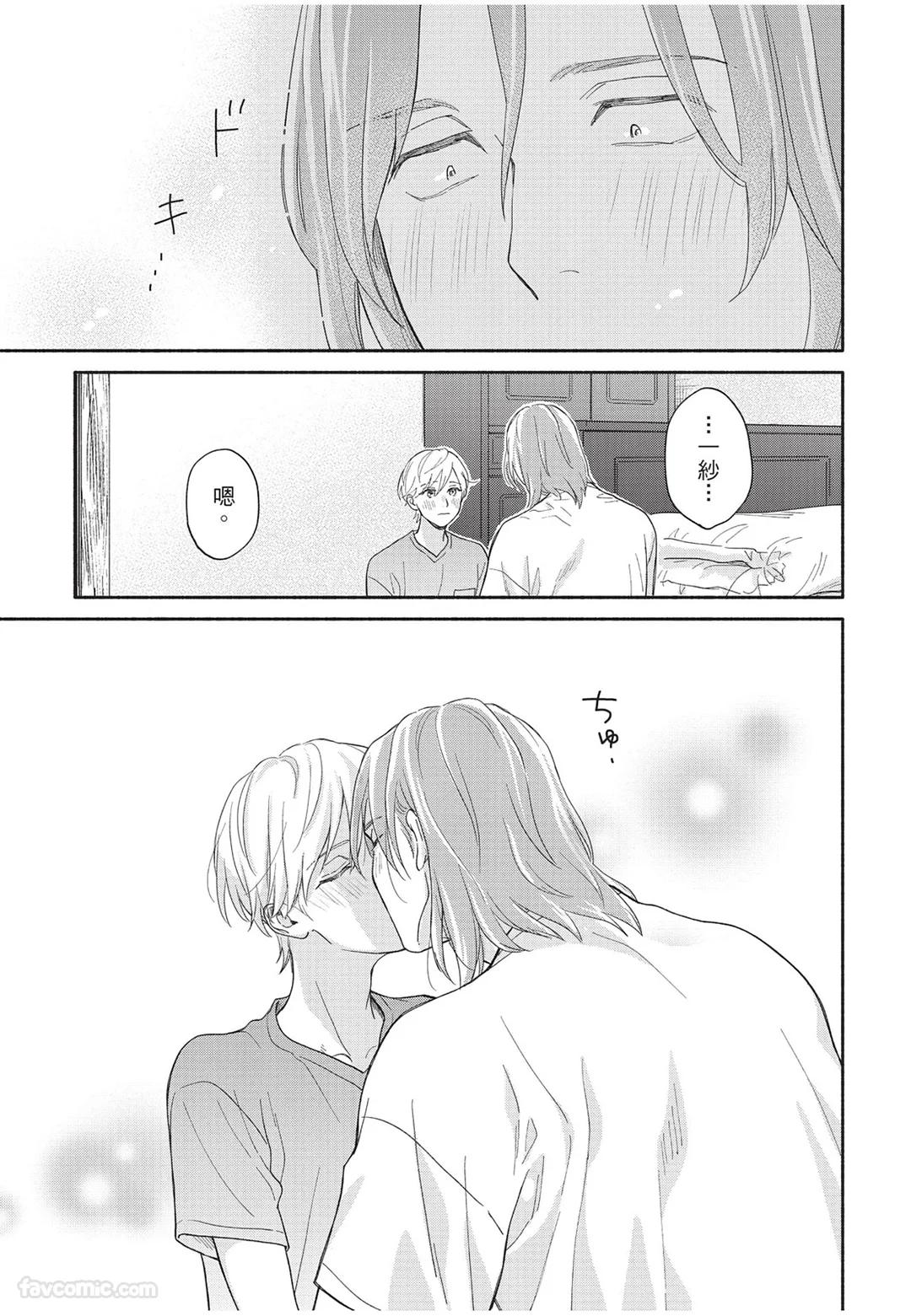 Oretachi wa Kemono Janai︱我们才不是野兽 - Page 170