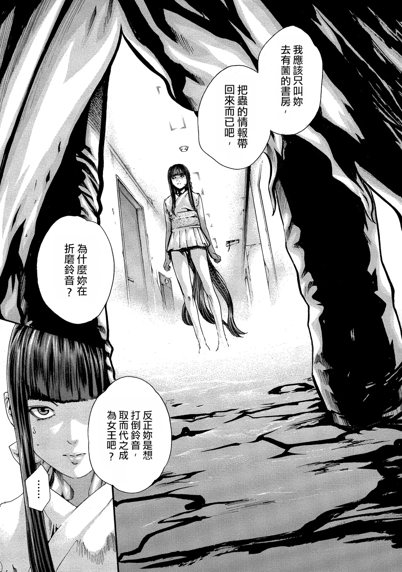 Kisei Juui Suzune Volume.10 - 寄性獣医・鈴音 10 - Page 10