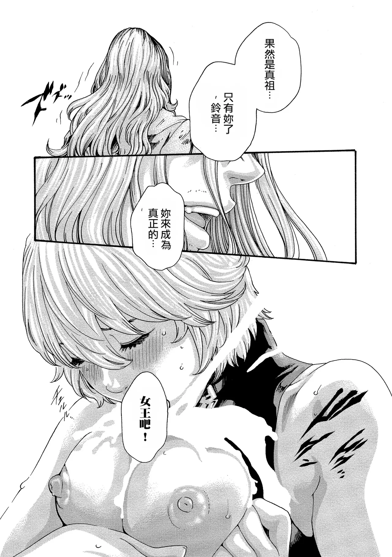 Kisei Juui Suzune Volume.10 - 寄性獣医・鈴音 10 - Page 18